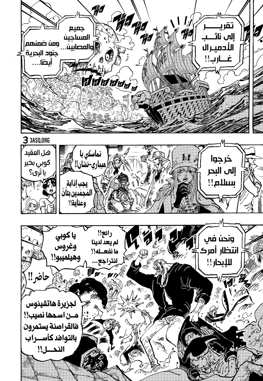 One Piece: Chapter 1087 - Page 5