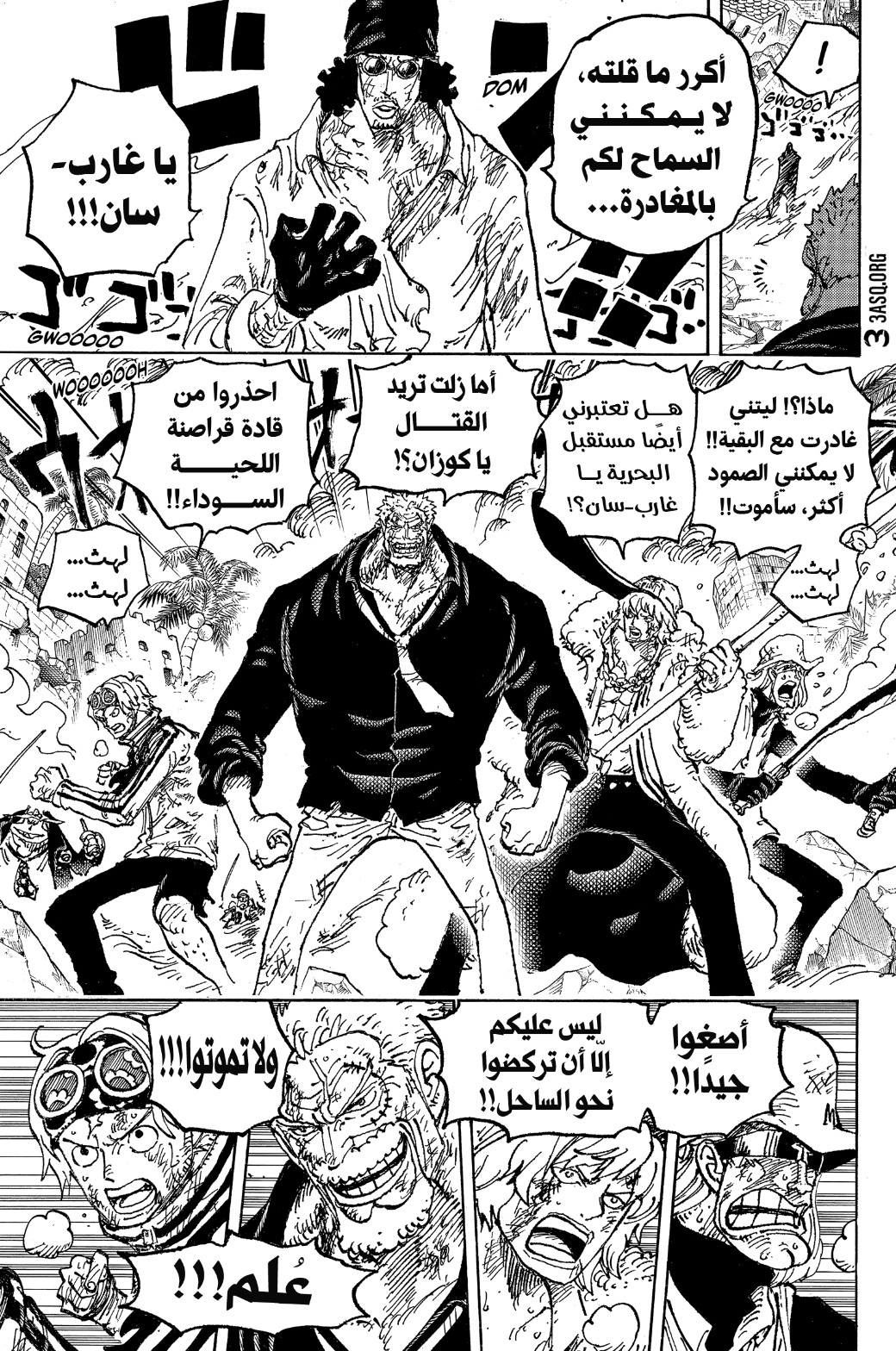 One Piece: Chapter 1087 - Page 6