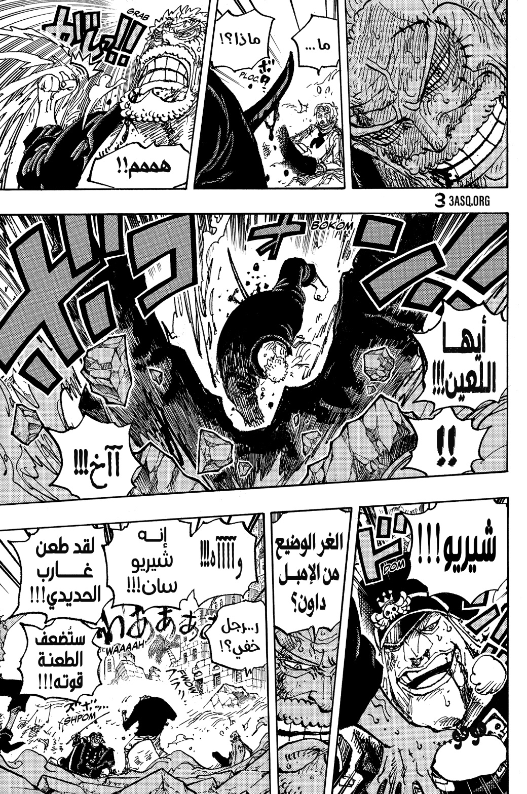 One Piece: Chapter 1087 - Page 8