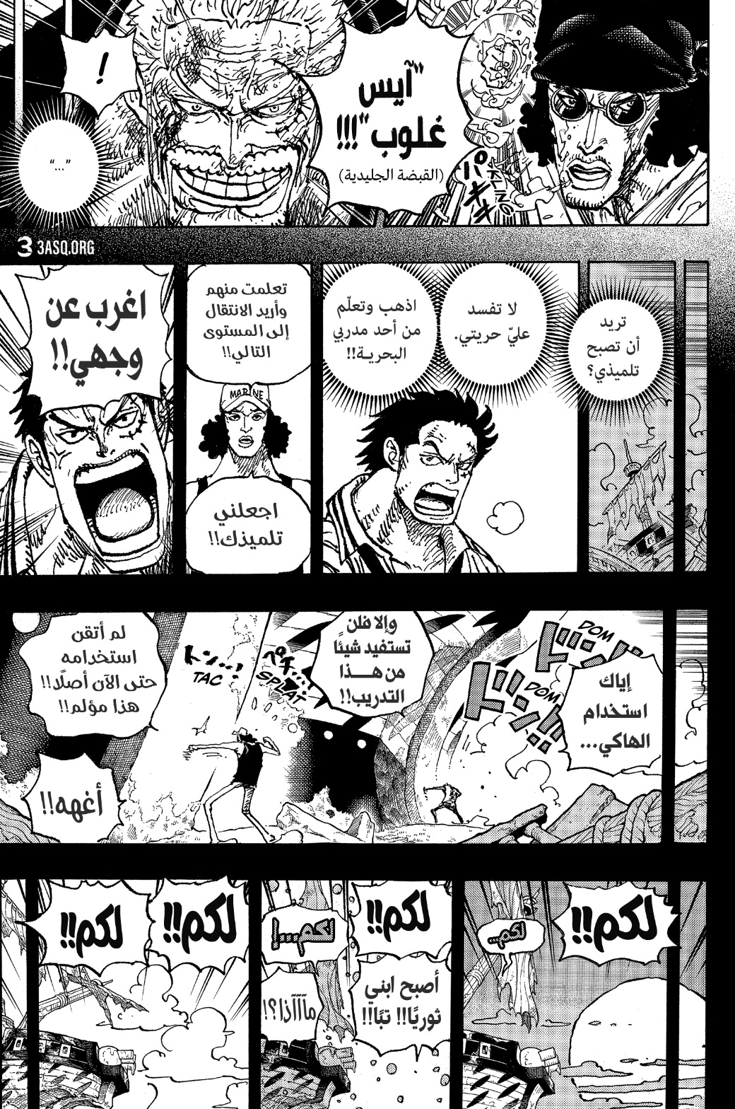 One Piece: Chapter 1087 - Page 10