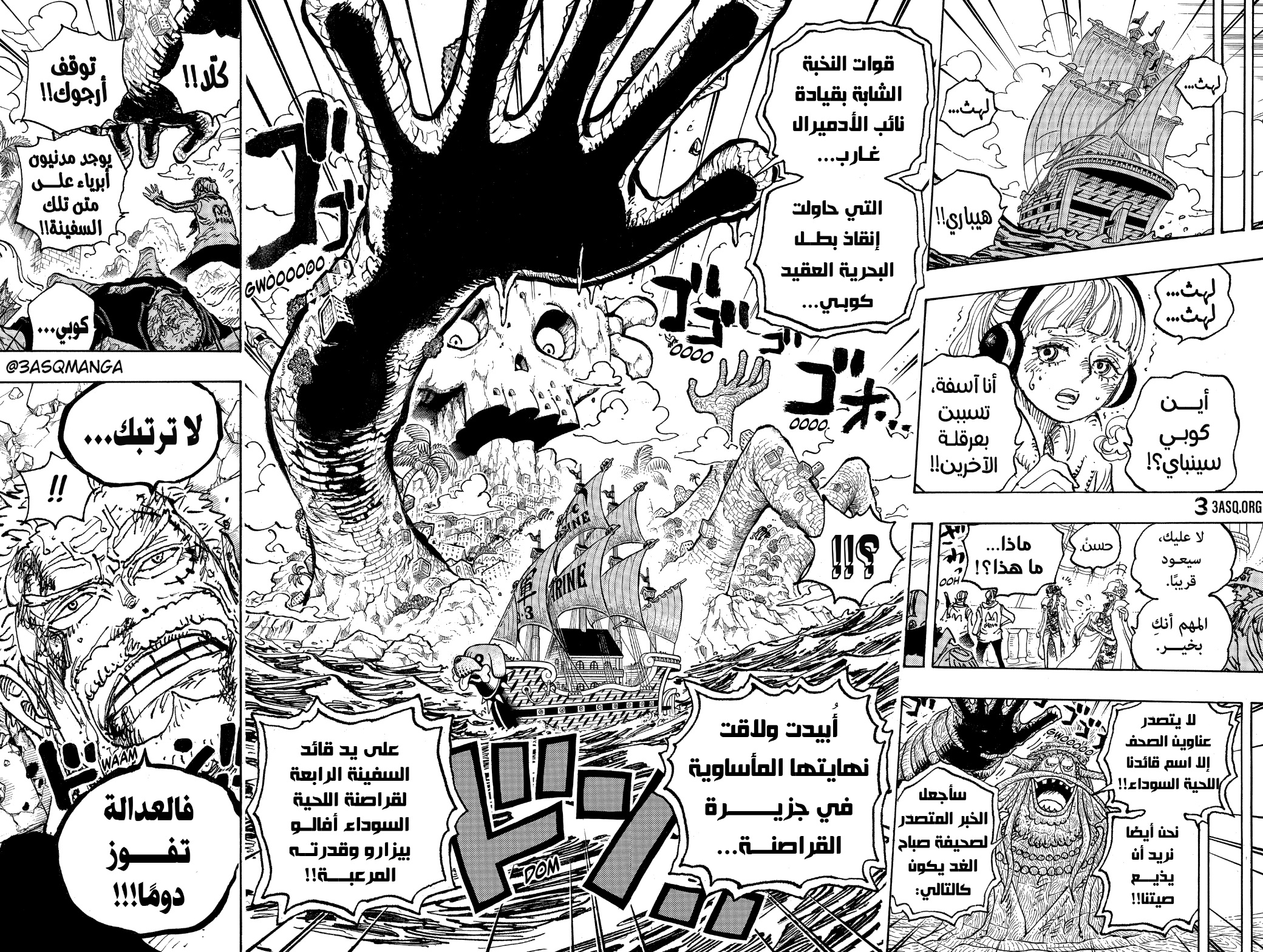 One Piece: Chapter 1087 - Page 13