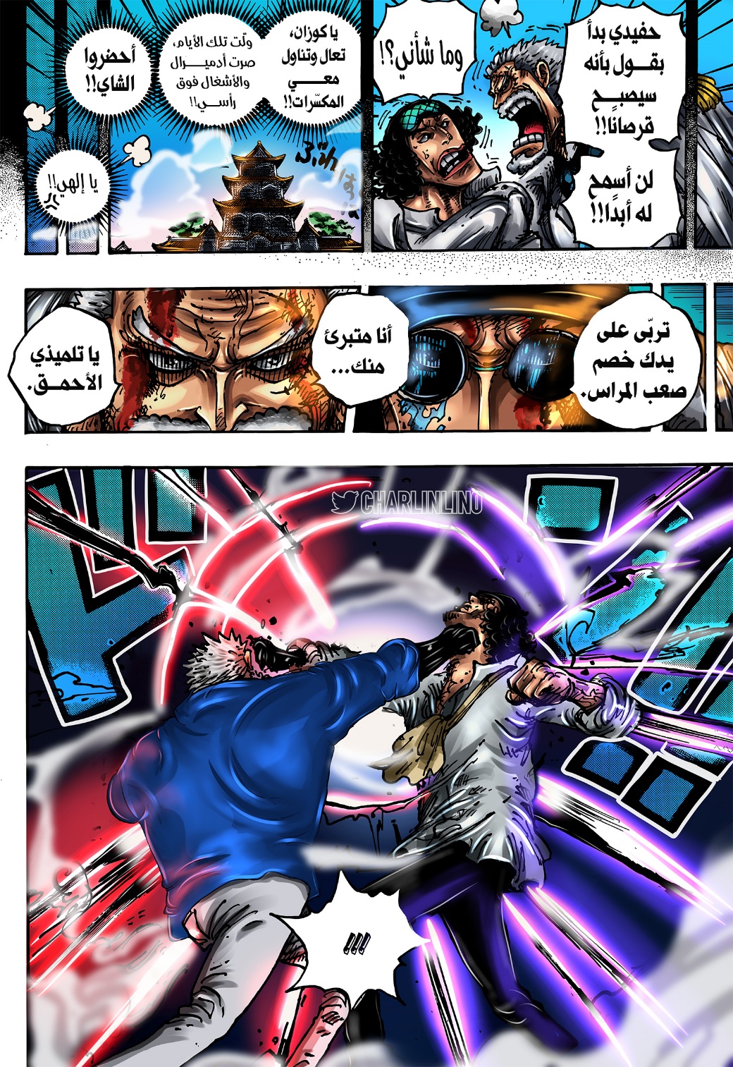 One Piece: Chapter 1087 - Page 14