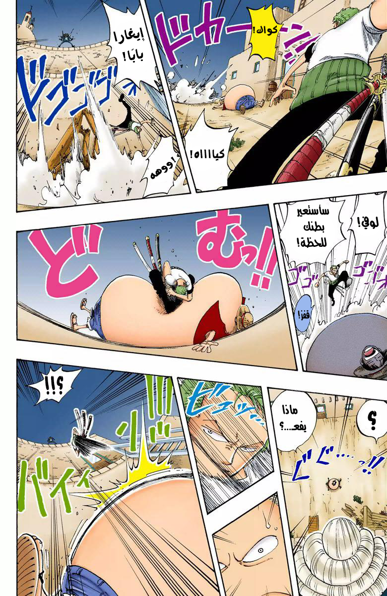 One Piece: Chapter 109 - Page 19