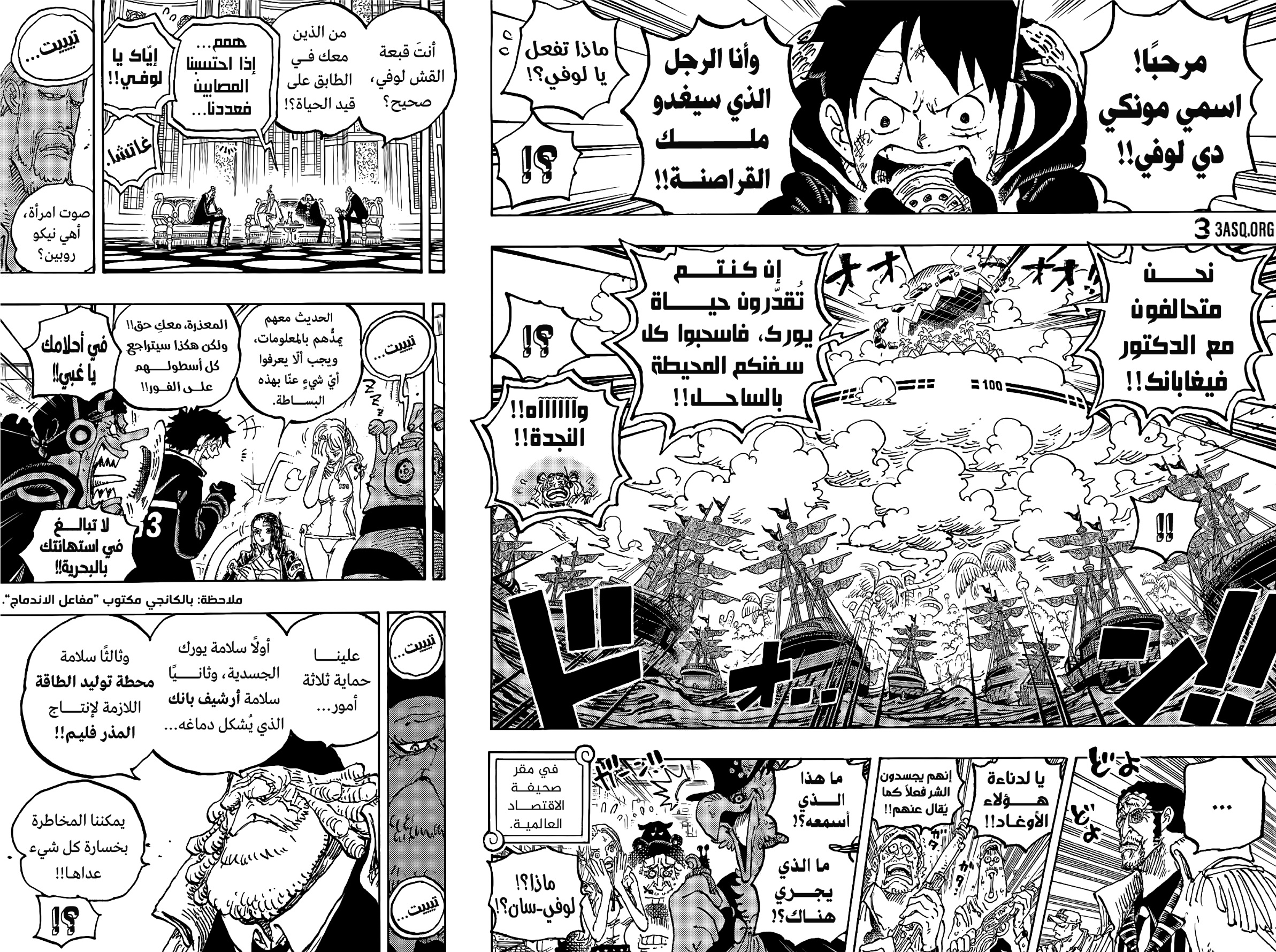 One Piece: Chapter 1090 - Page 2