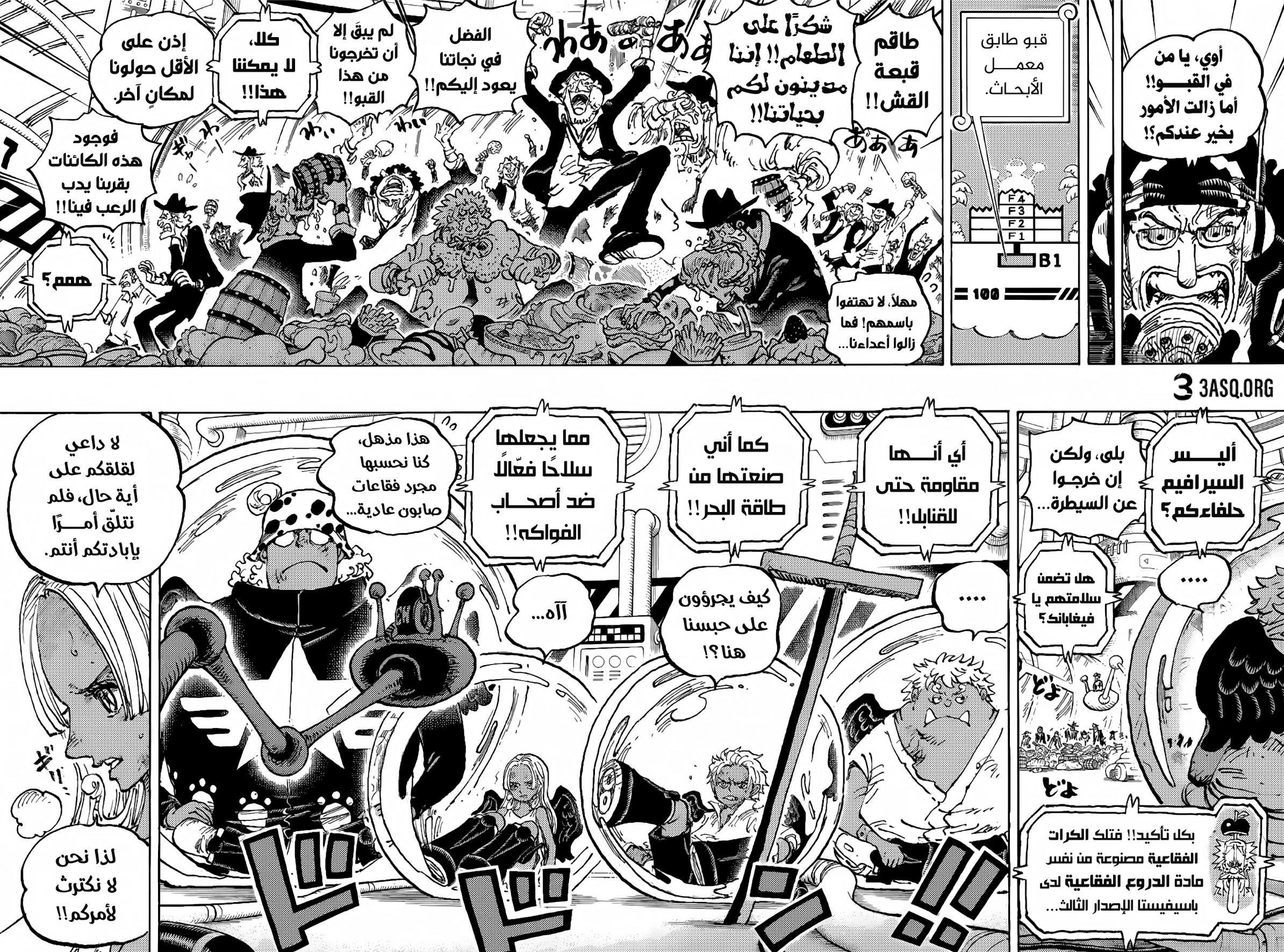 One Piece: Chapter 1090 - Page 4