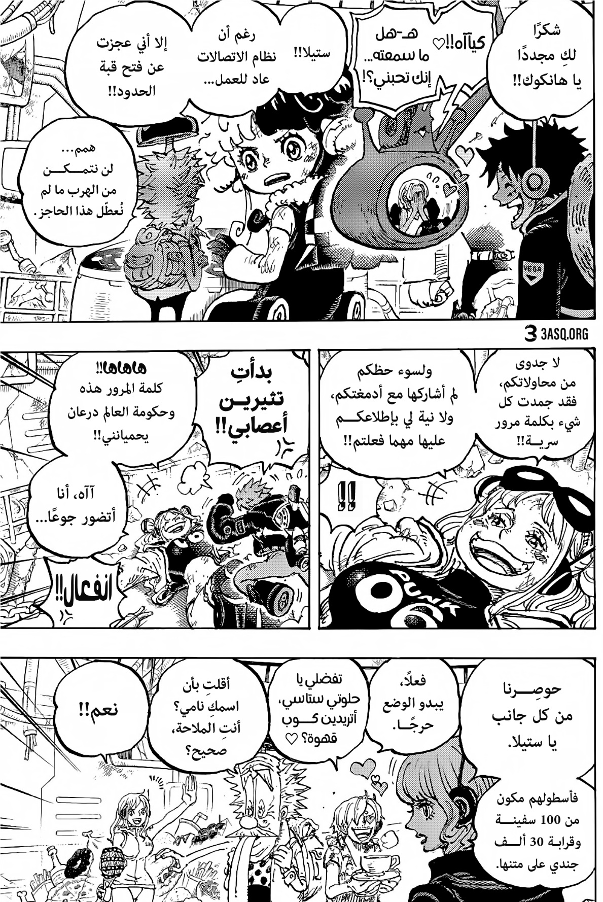 One Piece: Chapter 1090 - Page 6