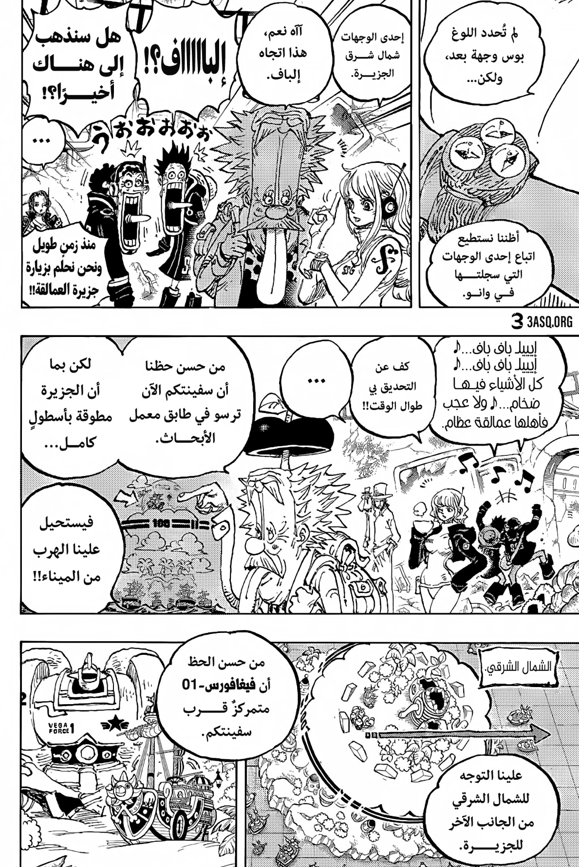 One Piece: Chapter 1090 - Page 7