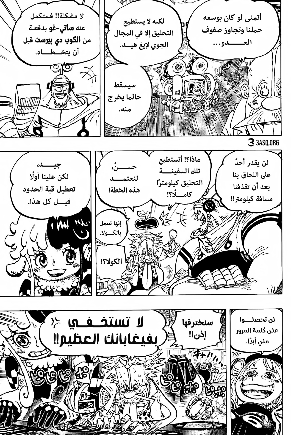 One Piece: Chapter 1090 - Page 8