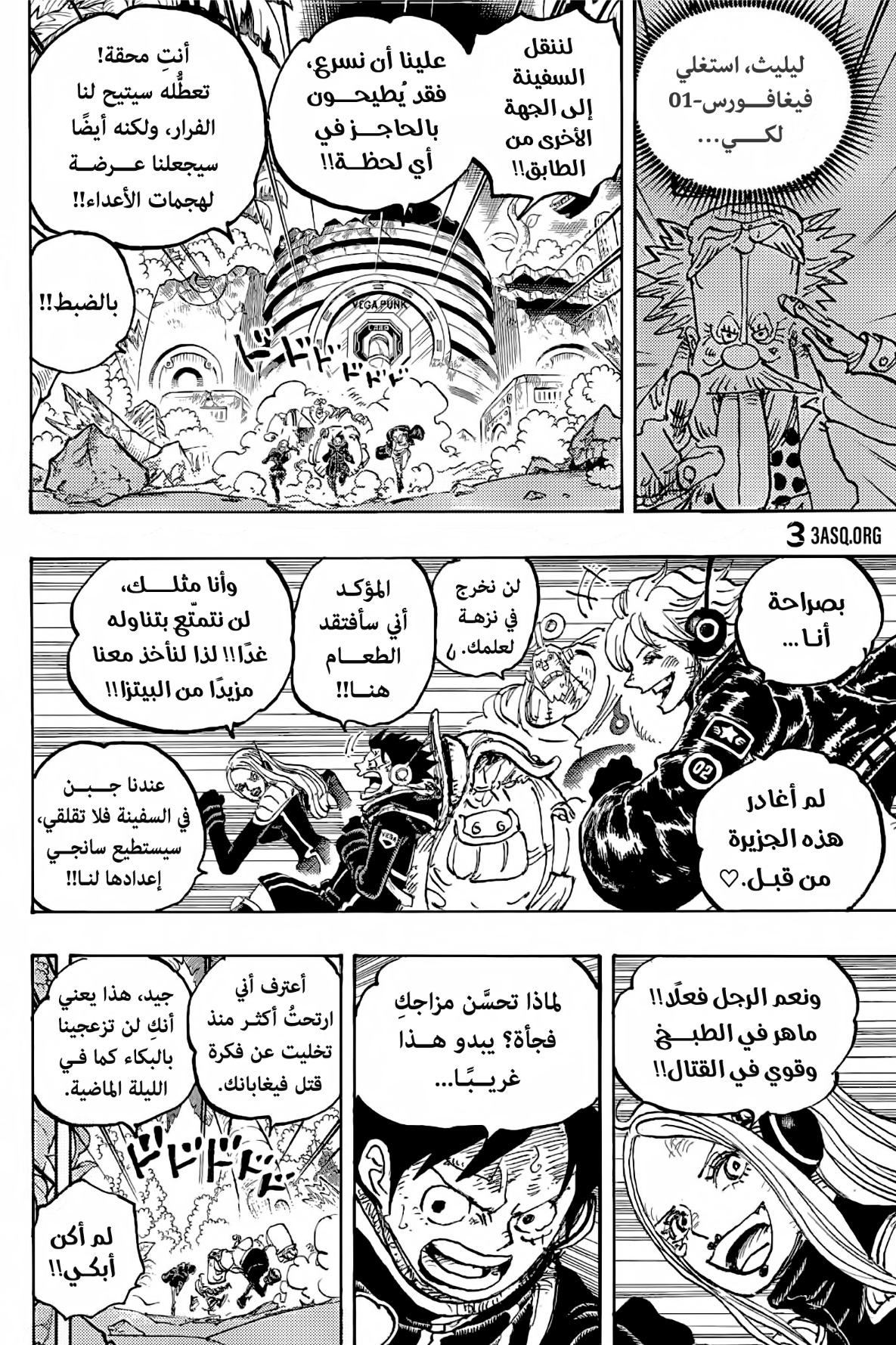 One Piece: Chapter 1090 - Page 9