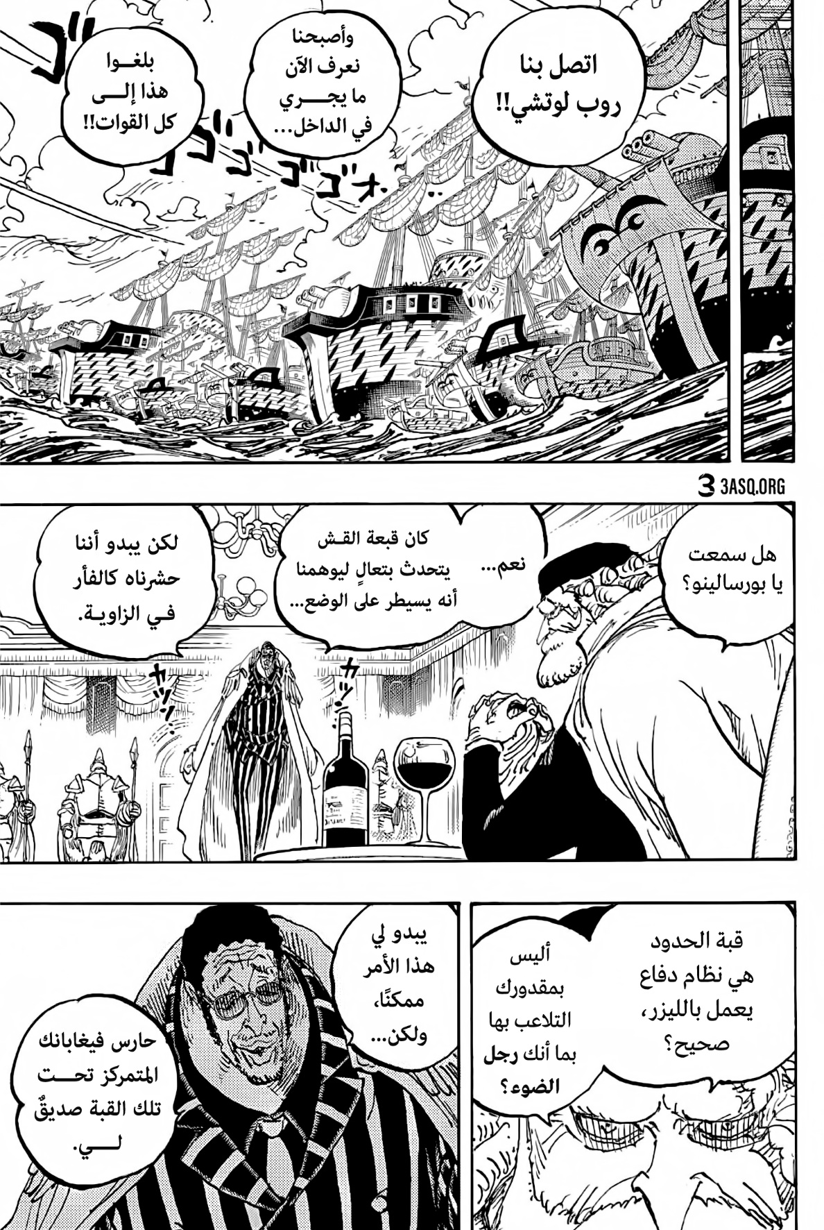 One Piece: Chapter 1090 - Page 10