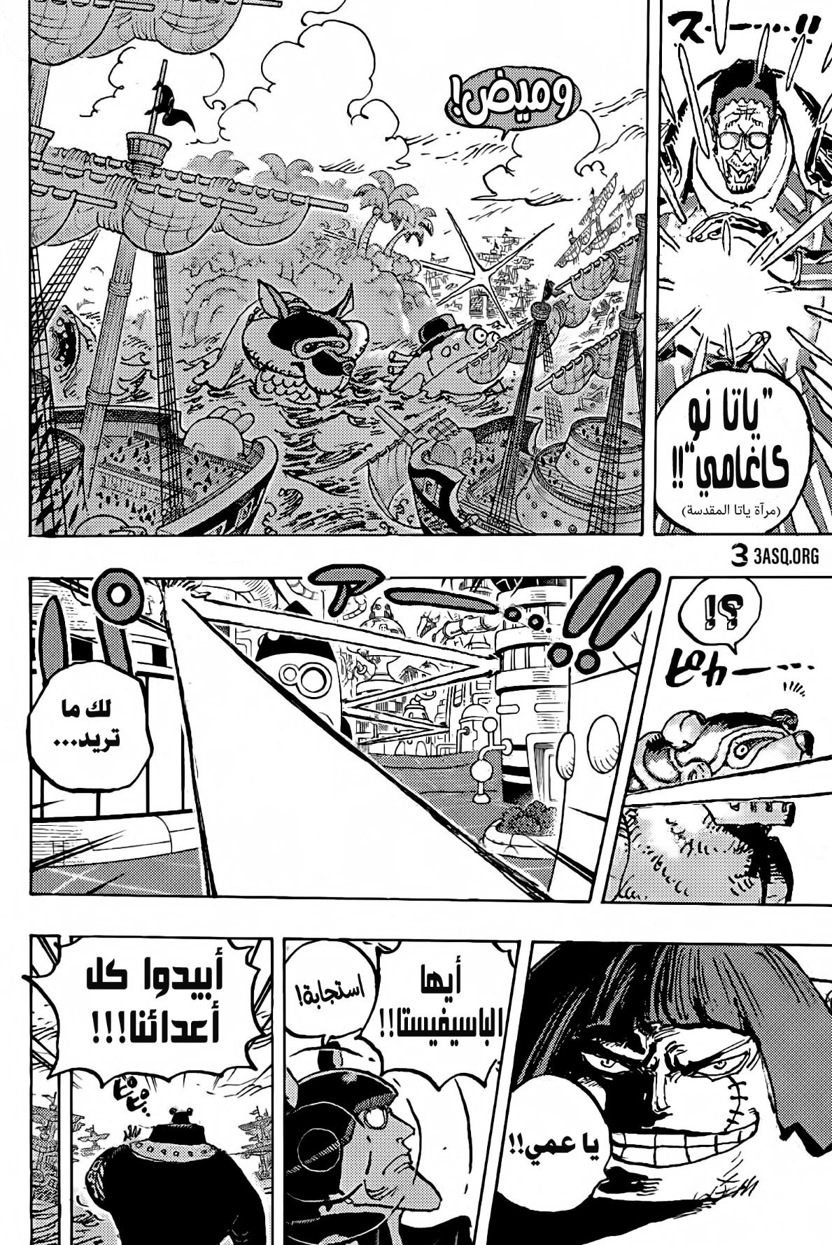 One Piece: Chapter 1090 - Page 13