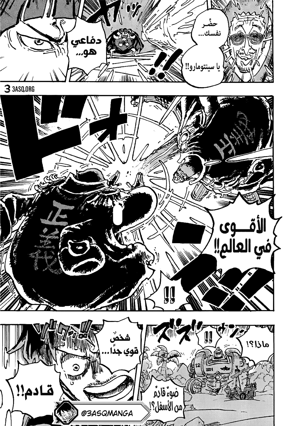 One Piece: Chapter 1090 - Page 14
