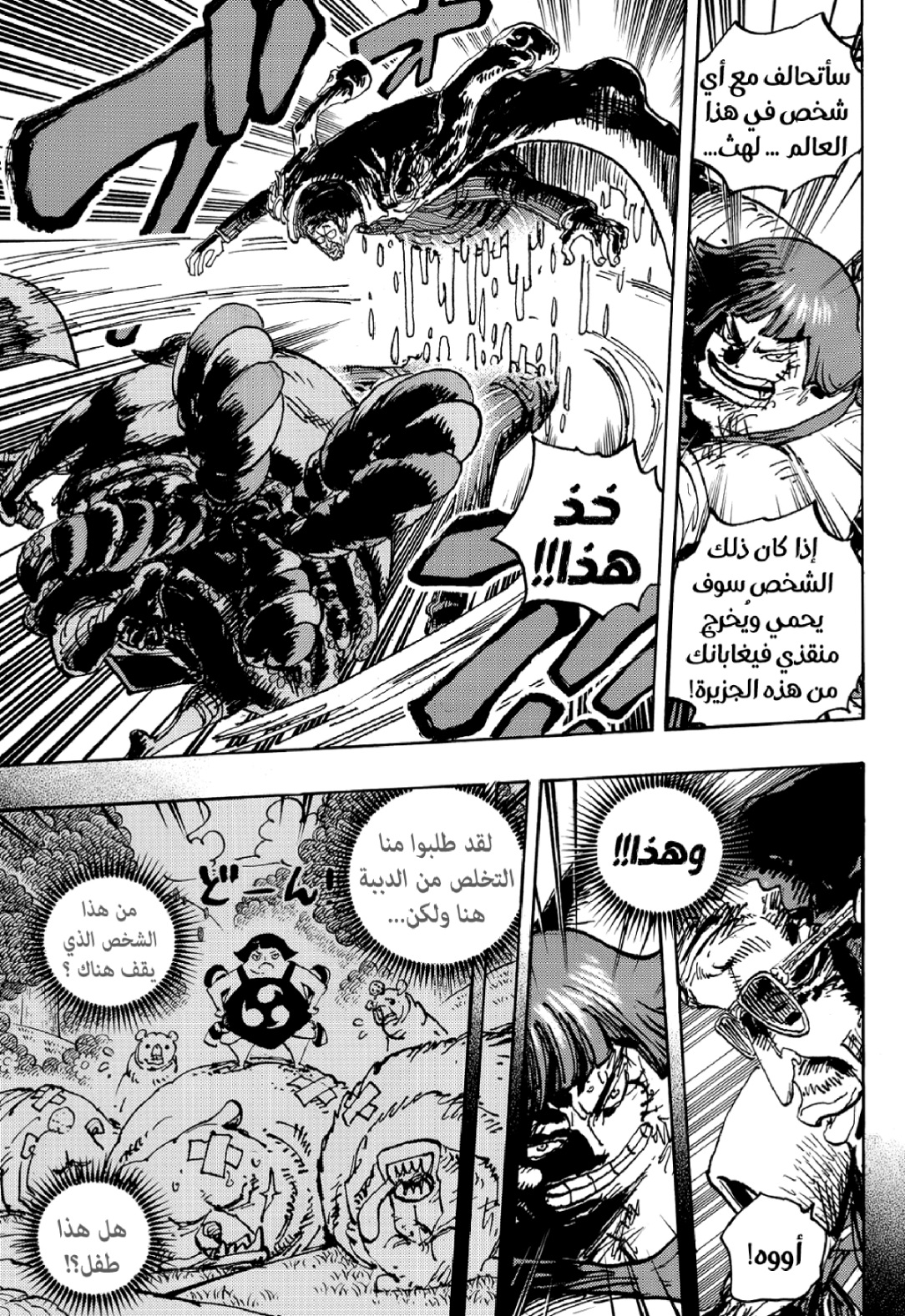 One Piece: Chapter 1091 - Page 8
