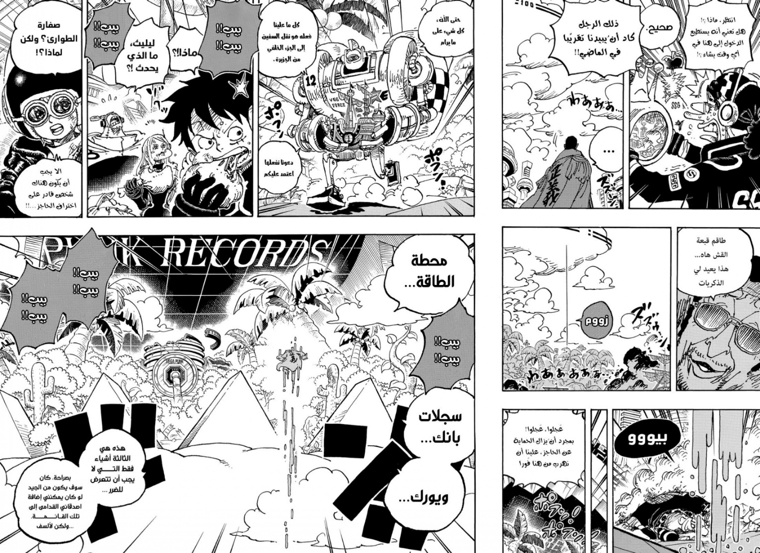 One Piece: Chapter 1091 - Page 13