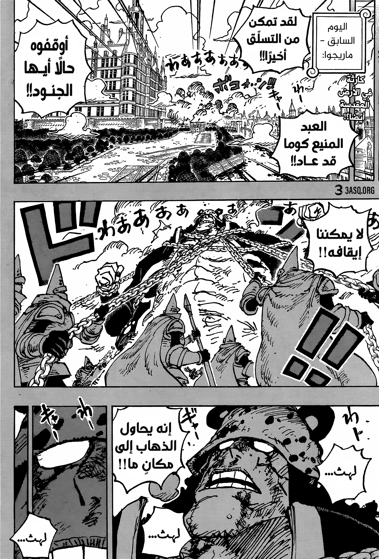 One Piece: Chapter 1092 - Page 3