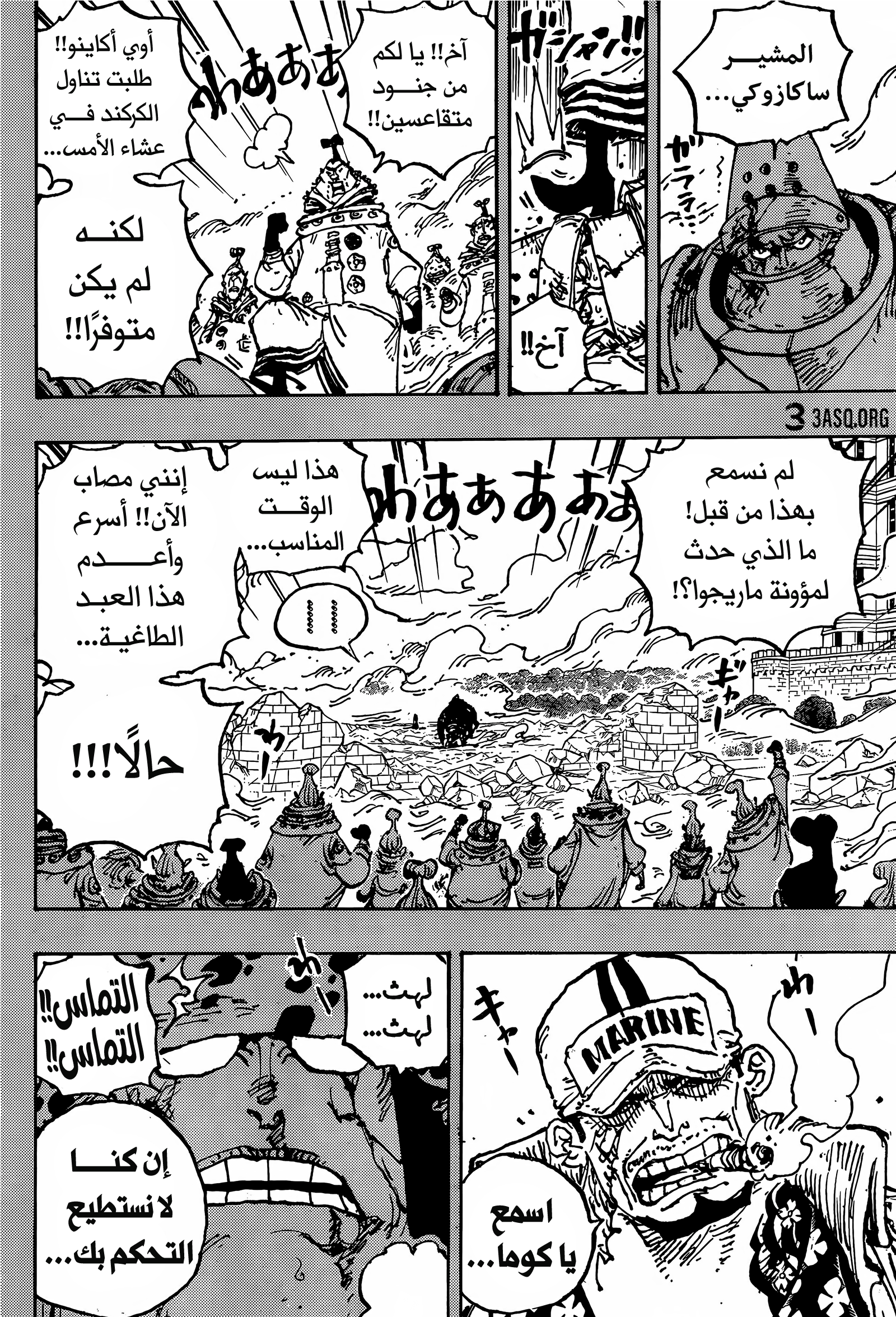 One Piece: Chapter 1092 - Page 5