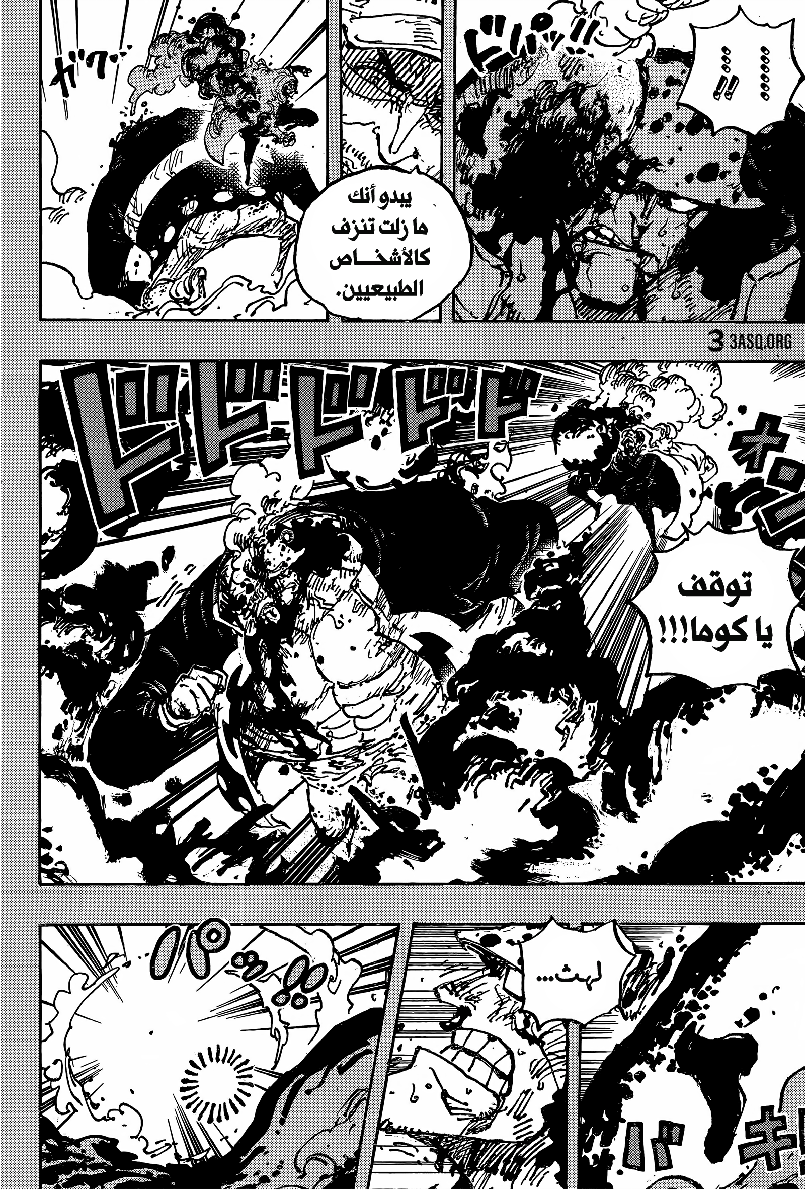 One Piece: Chapter 1092 - Page 7