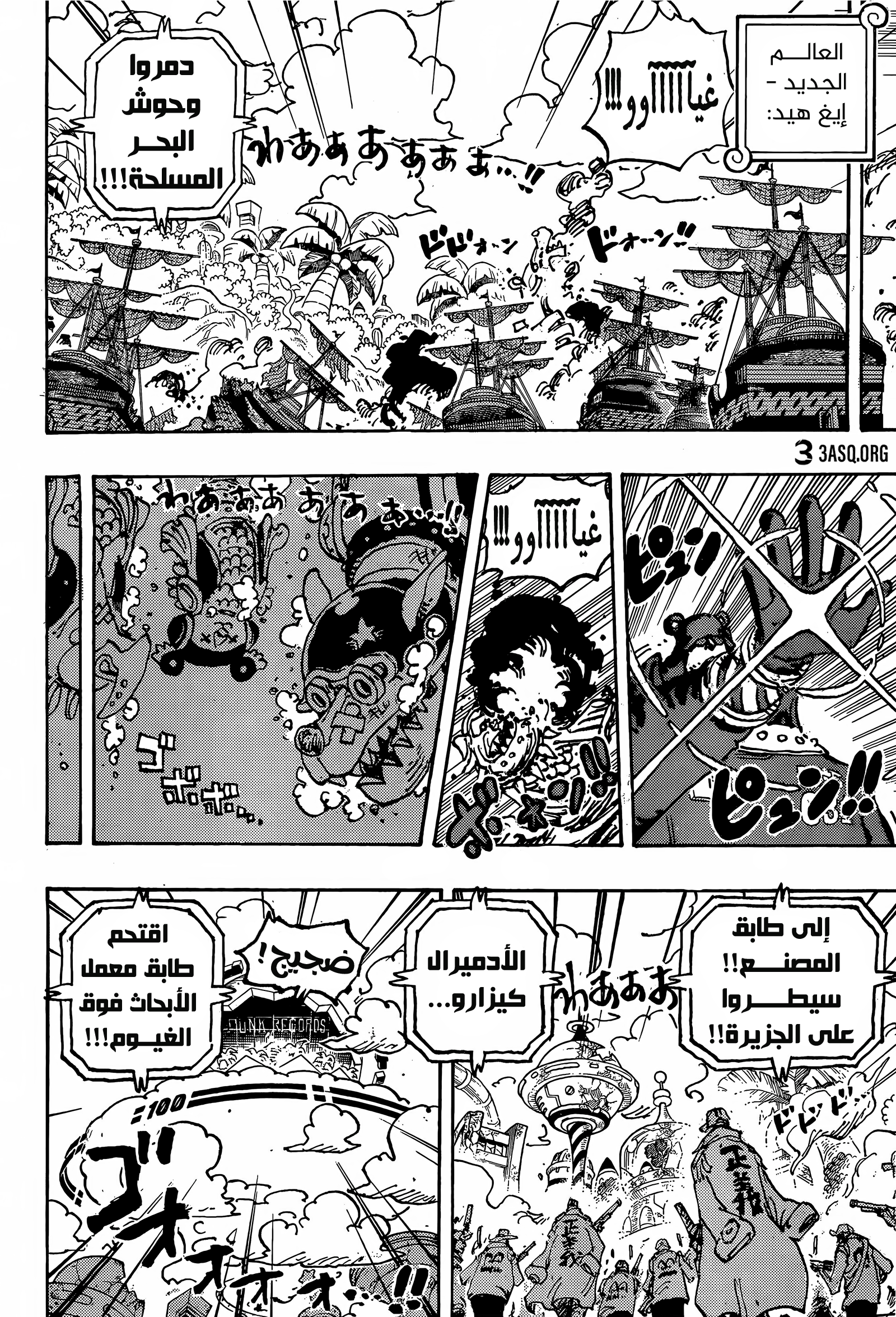 One Piece: Chapter 1092 - Page 9