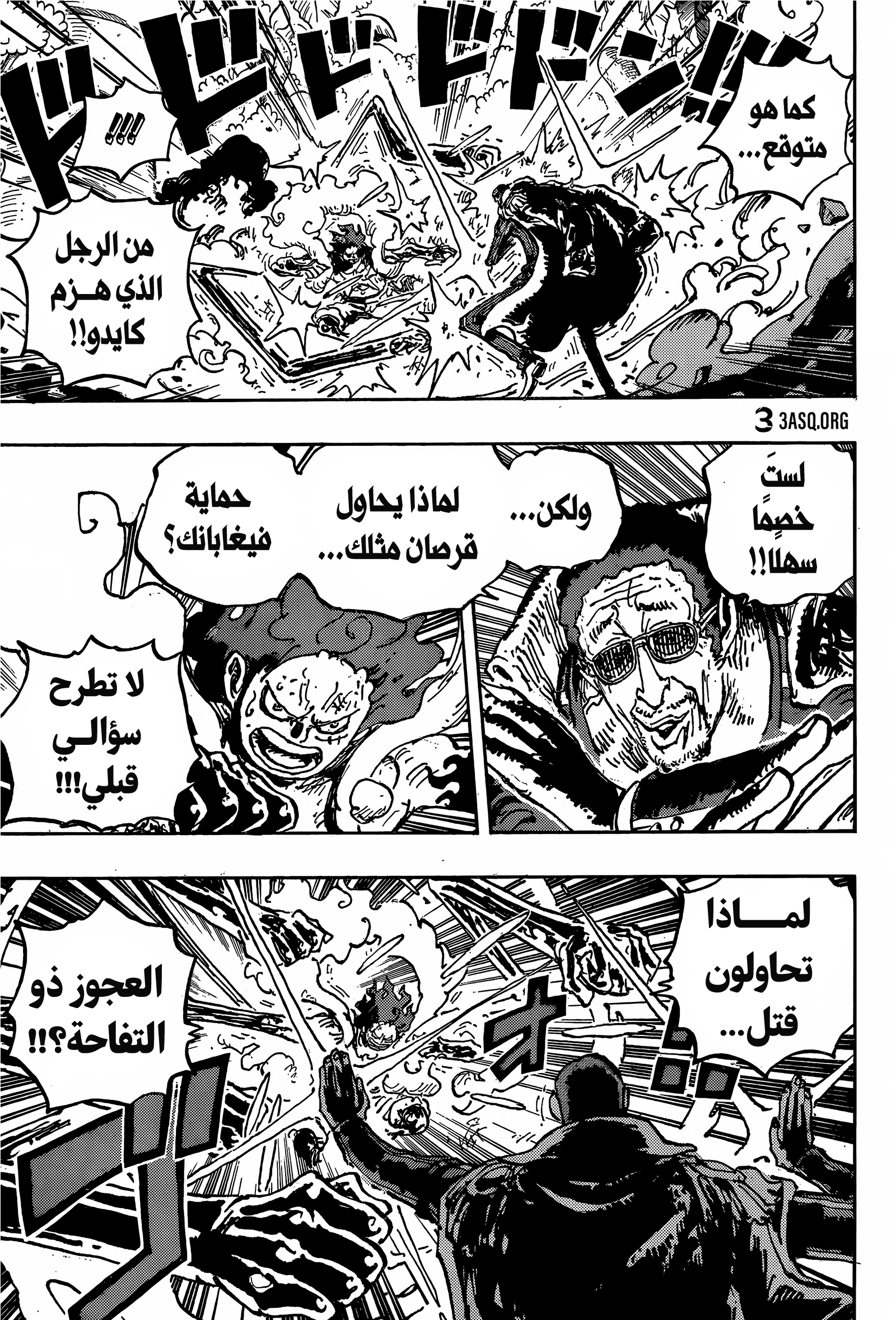 One Piece: Chapter 1092 - Page 10