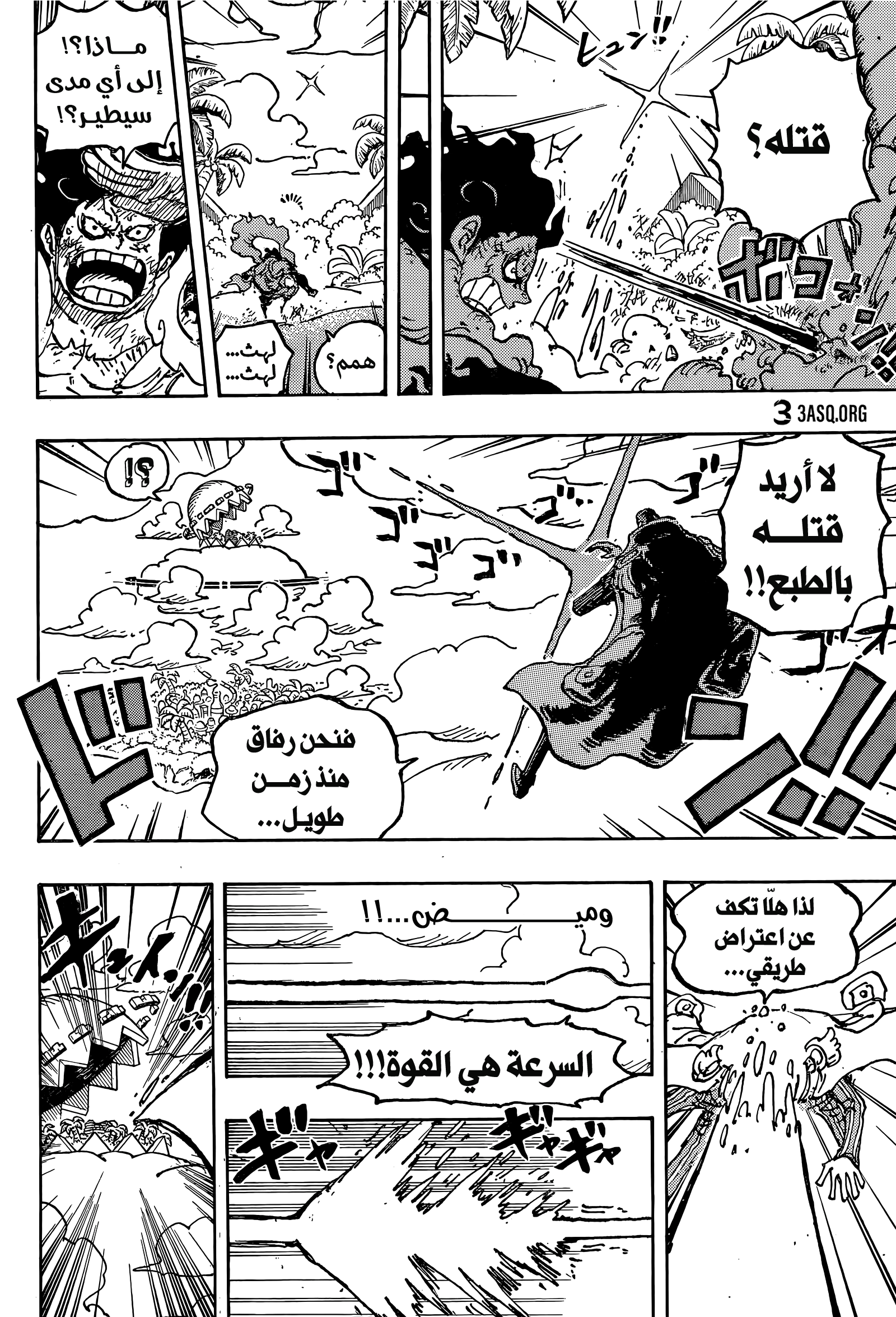 One Piece: Chapter 1092 - Page 11
