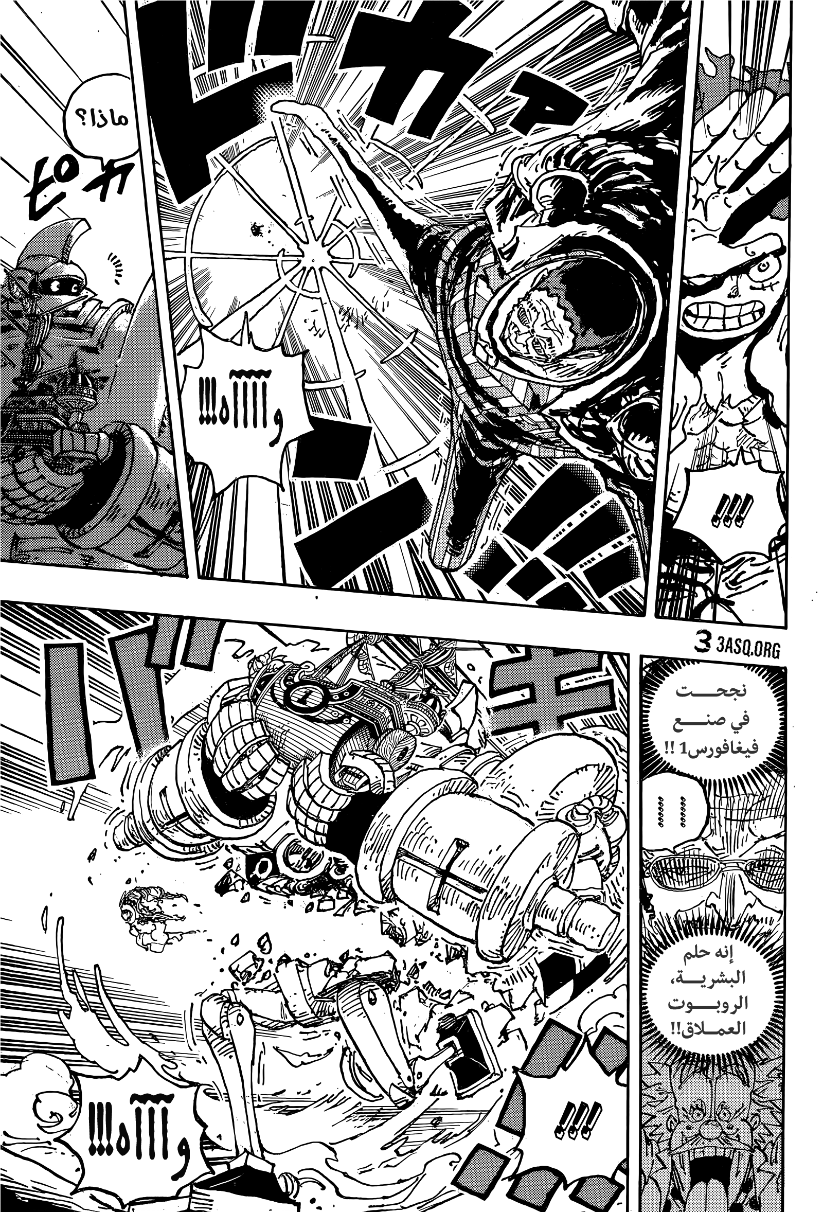 One Piece: Chapter 1092 - Page 12