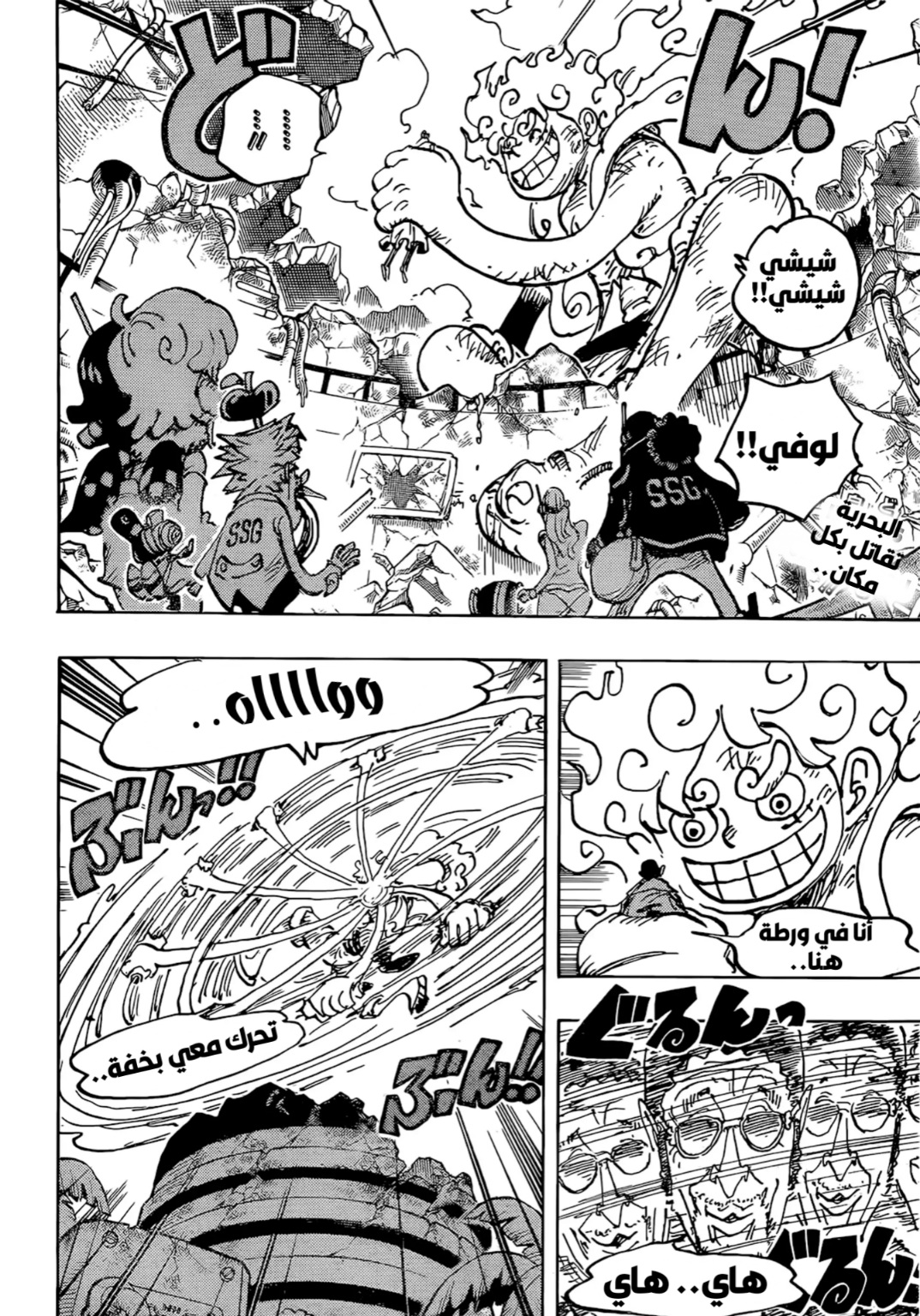 One Piece: Chapter 1093 - Page 2