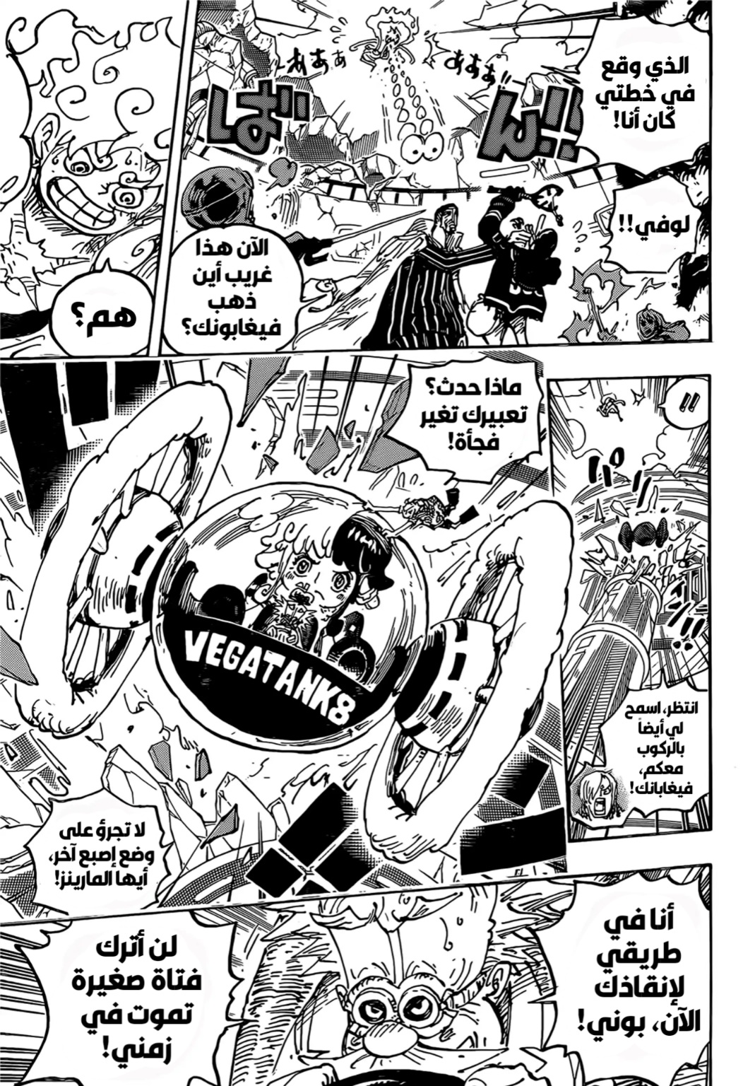 One Piece: Chapter 1093 - Page 13