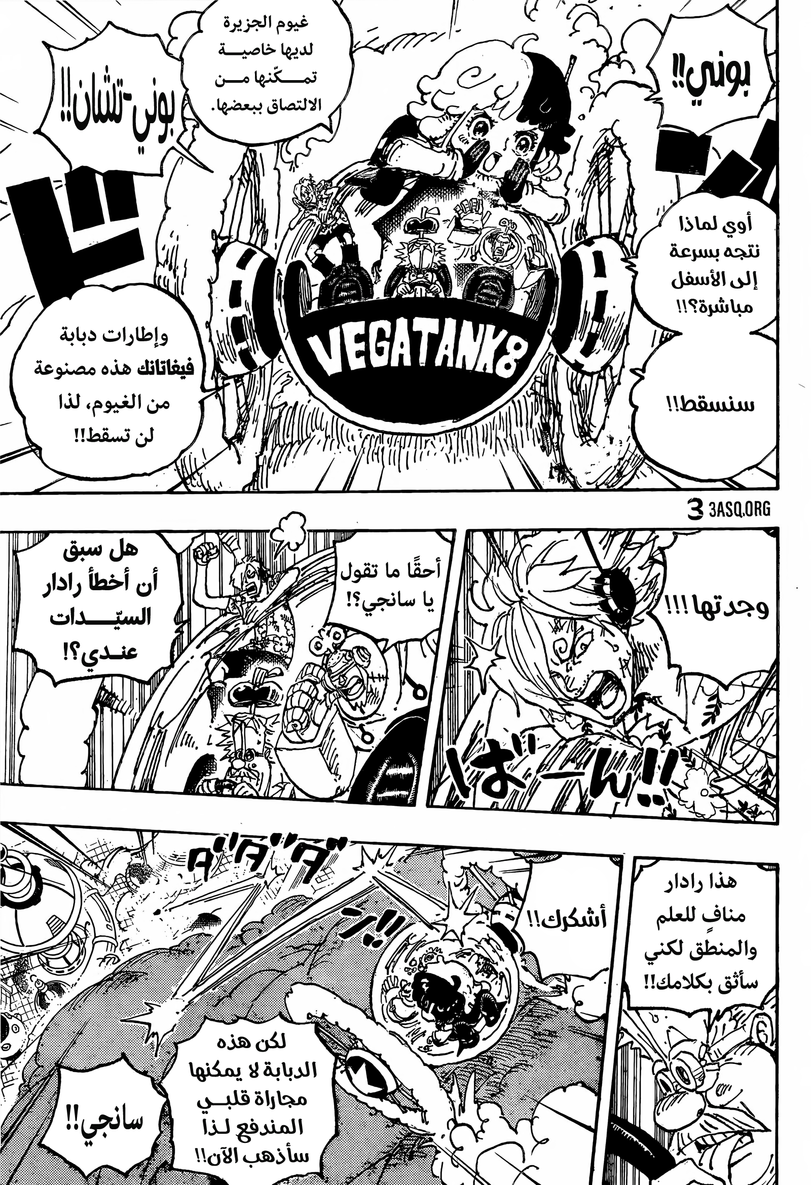 One Piece: Chapter 1094 - Page 4