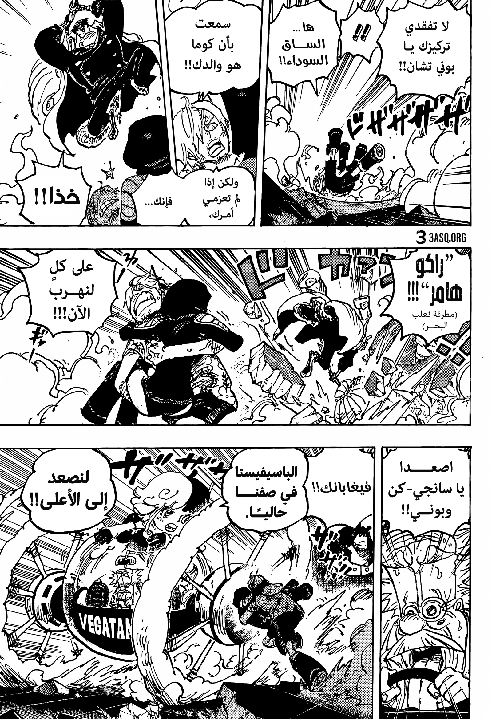 One Piece: Chapter 1094 - Page 8