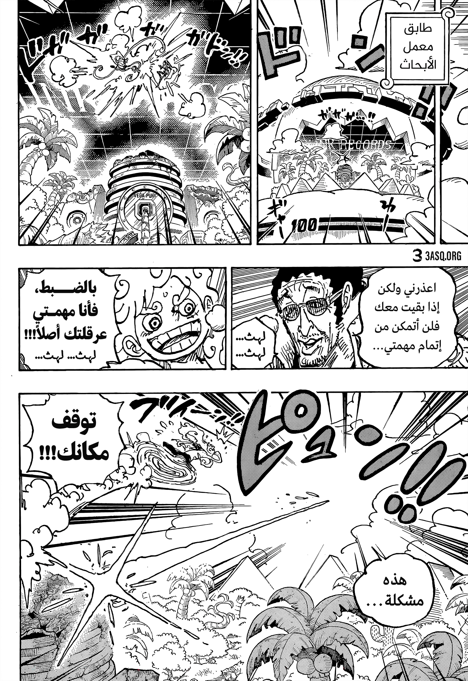 One Piece: Chapter 1094 - Page 9