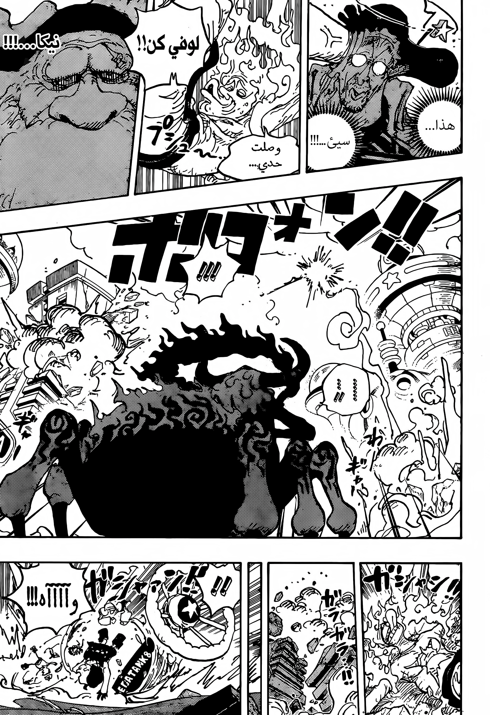 One Piece: Chapter 1094 - Page 16