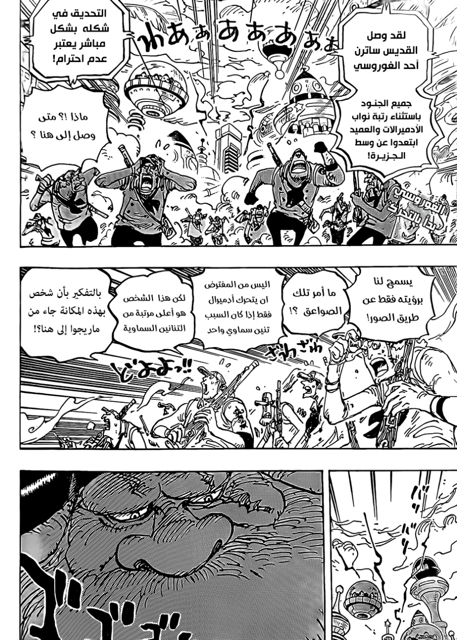 One Piece: Chapter 1095 - Page 2