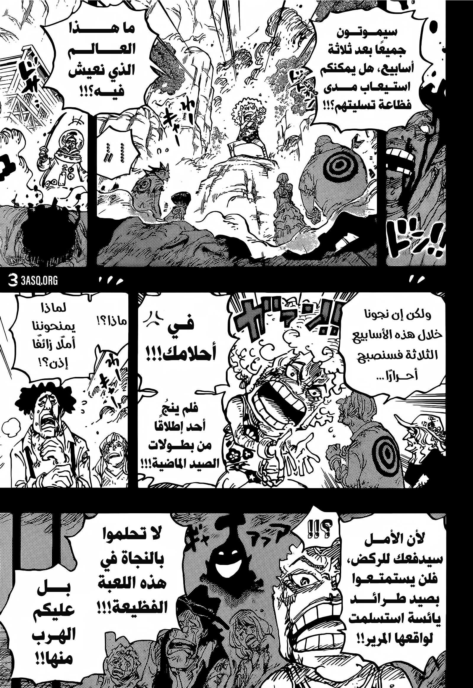 One Piece: Chapter 1096 - Page 4