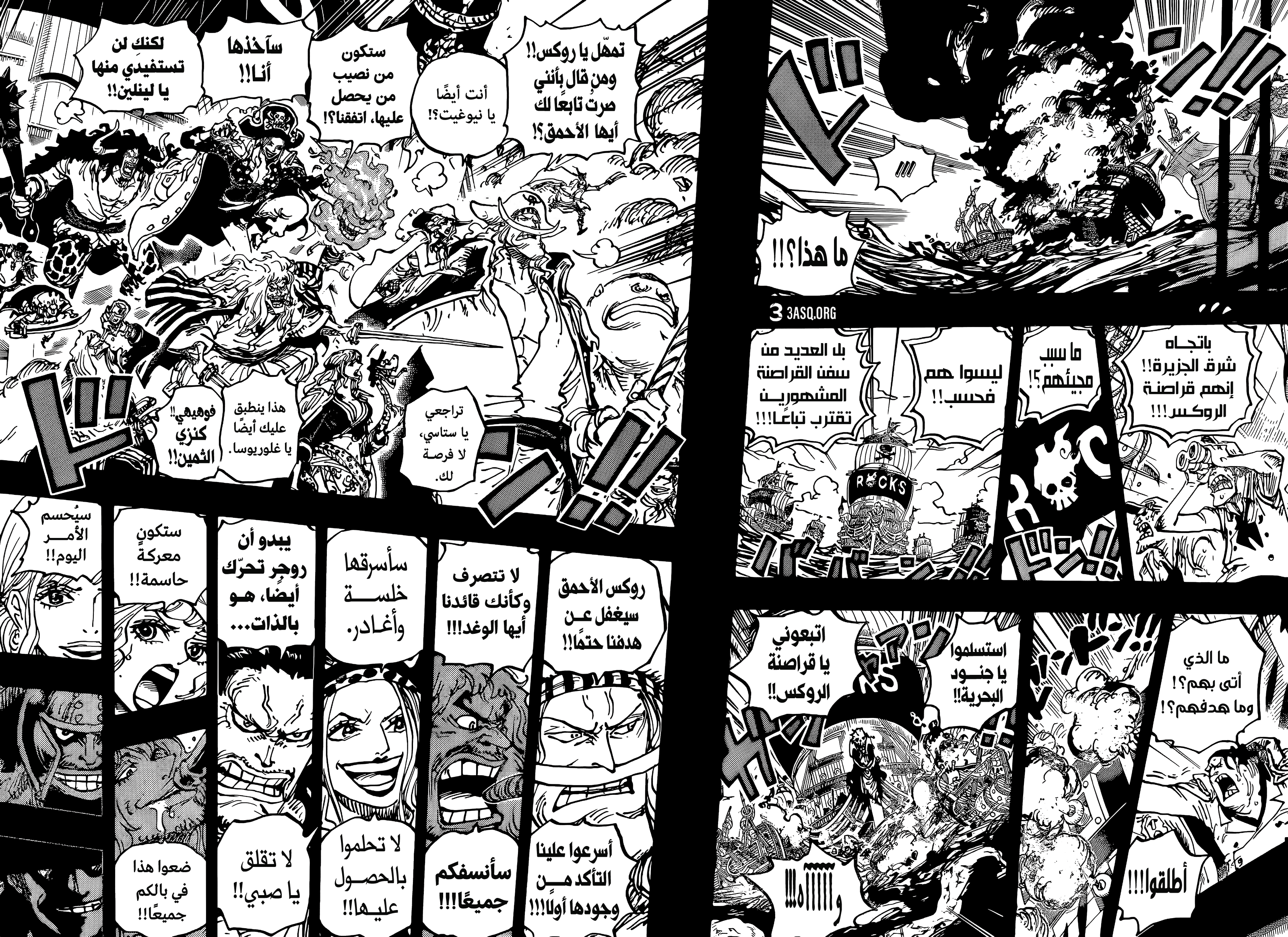 One Piece: Chapter 1096 - Page 7