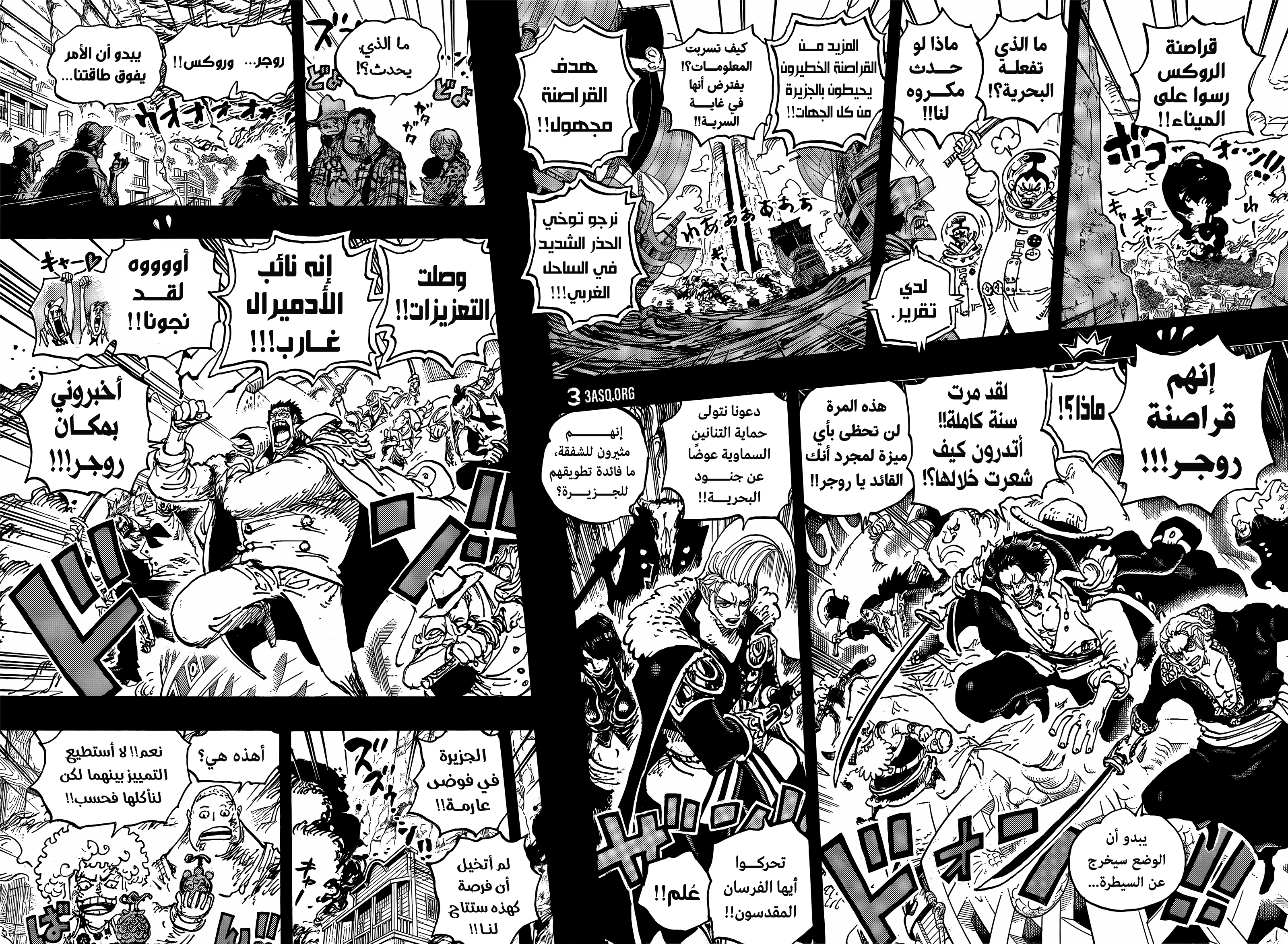 One Piece: Chapter 1096 - Page 8