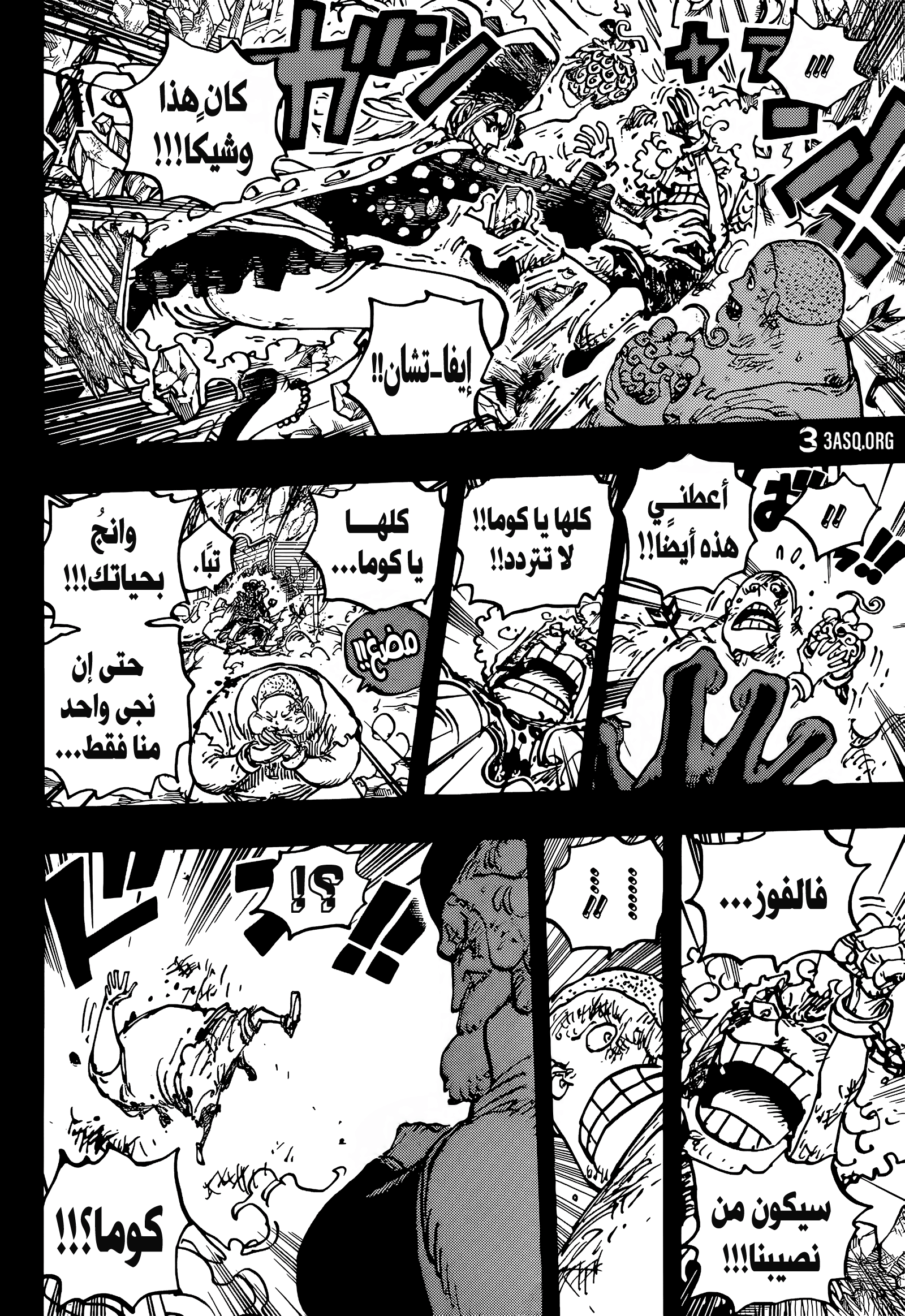 One Piece: Chapter 1096 - Page 9