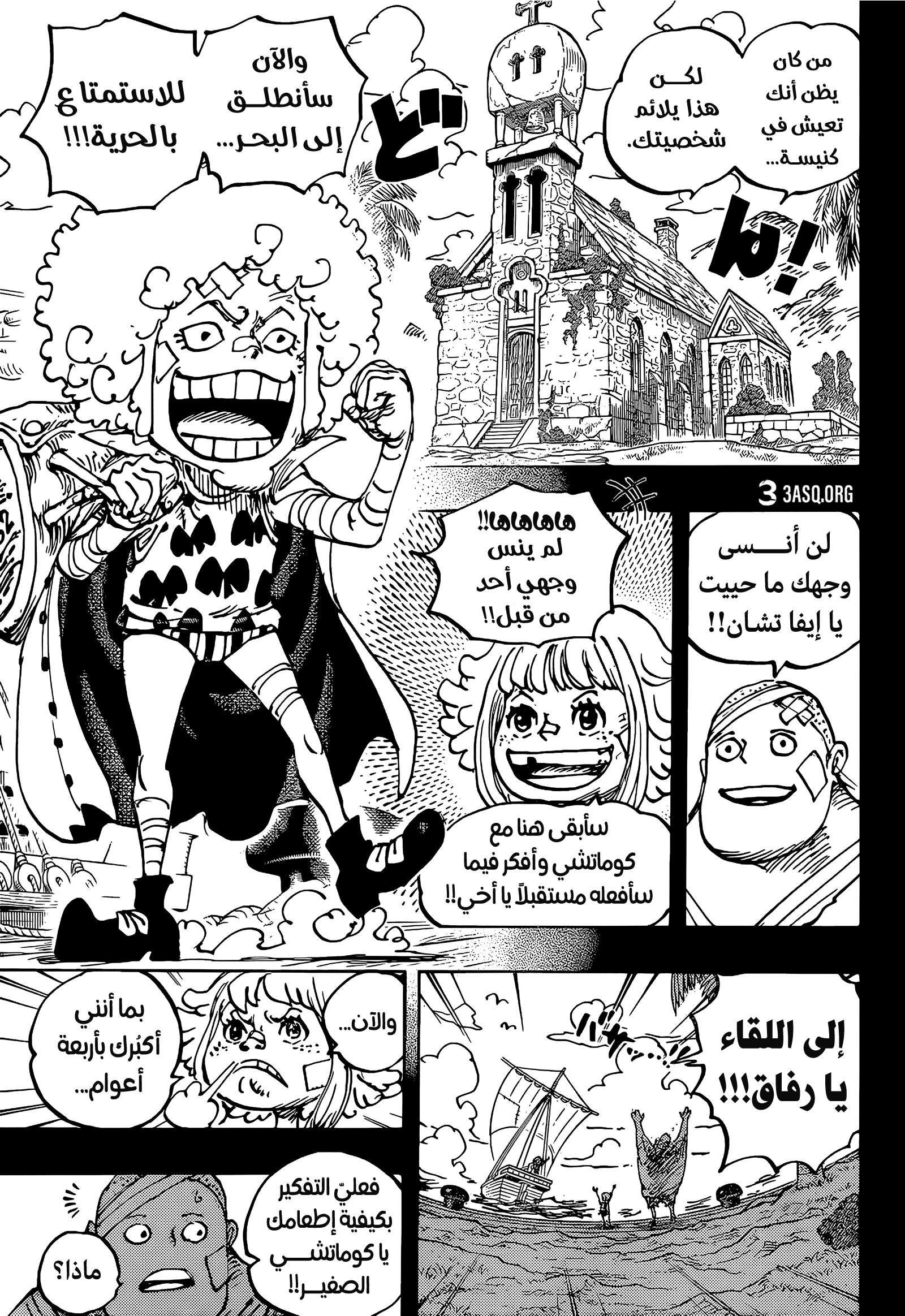 One Piece: Chapter 1096 - Page 12