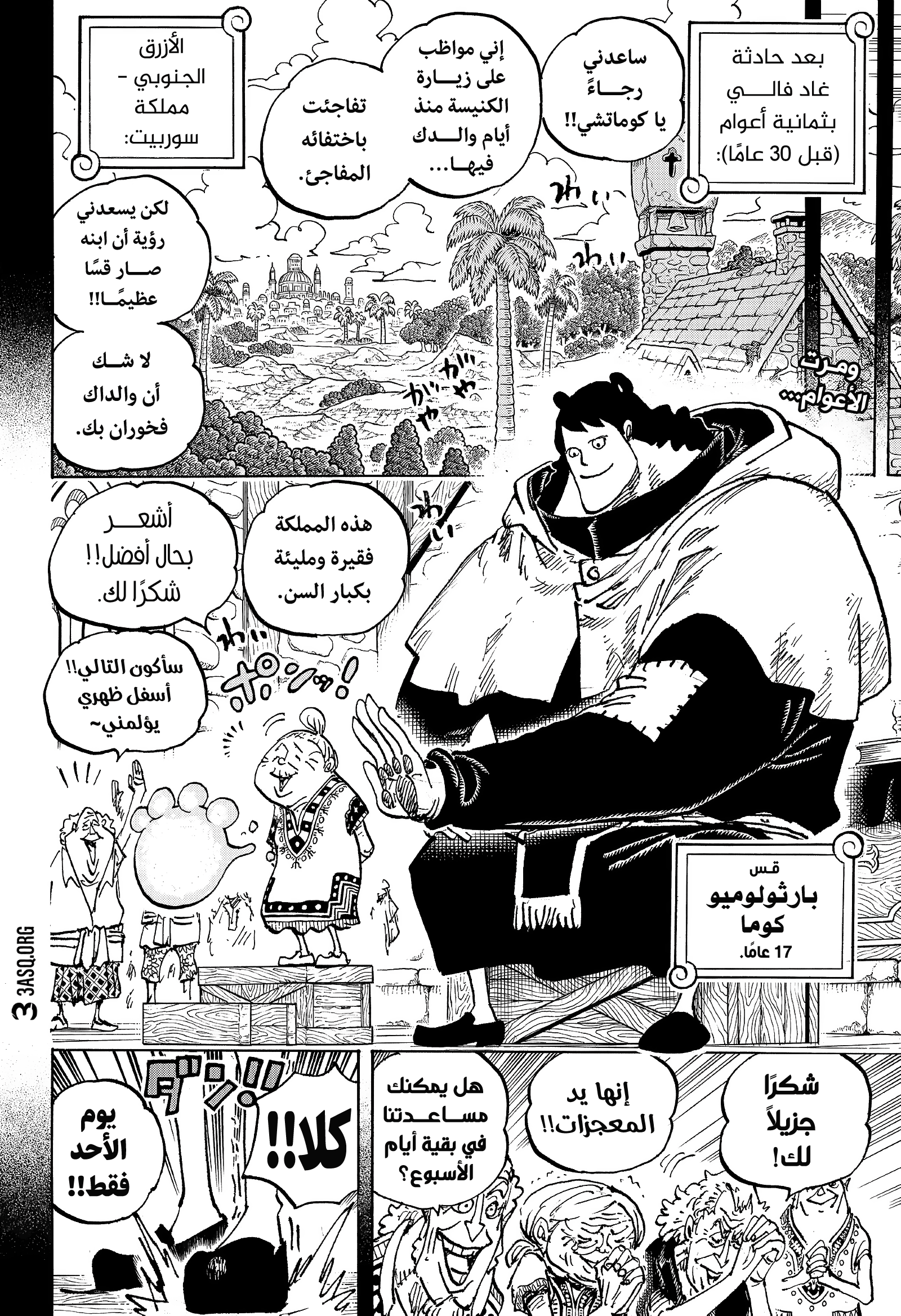 One Piece: Chapter 1097 - Page 2