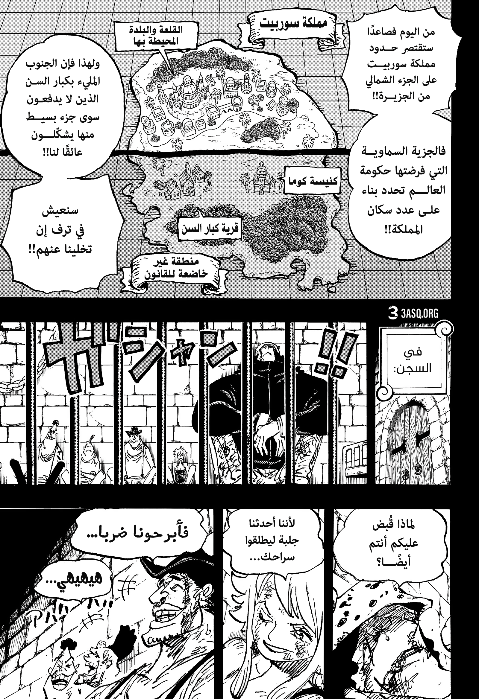 One Piece: Chapter 1097 - Page 9