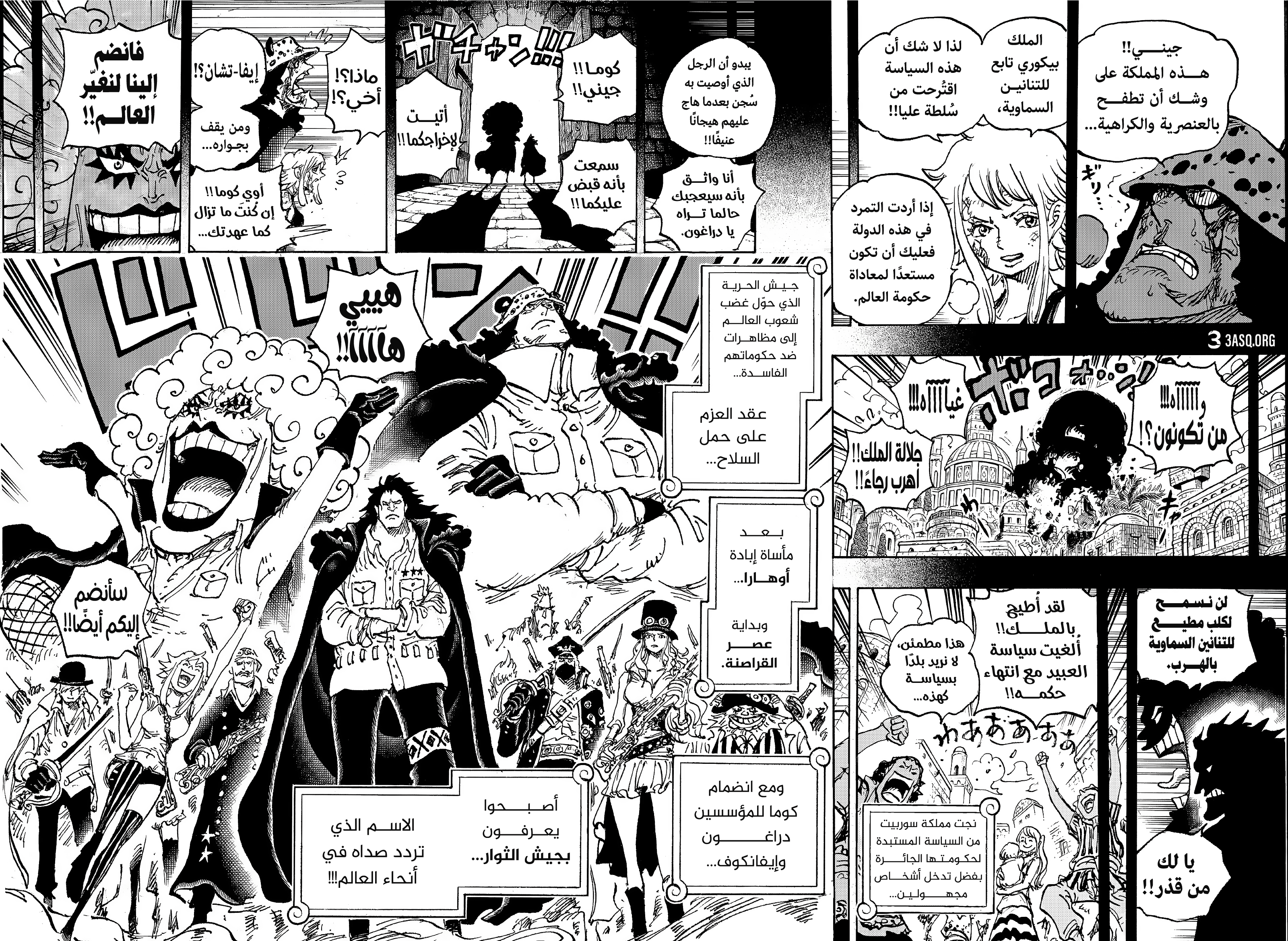 One Piece: Chapter 1097 - Page 10