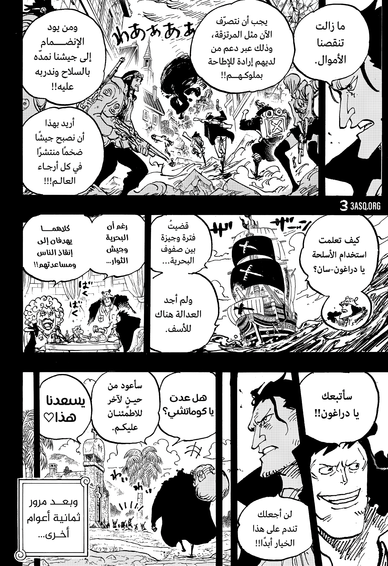 One Piece: Chapter 1097 - Page 11