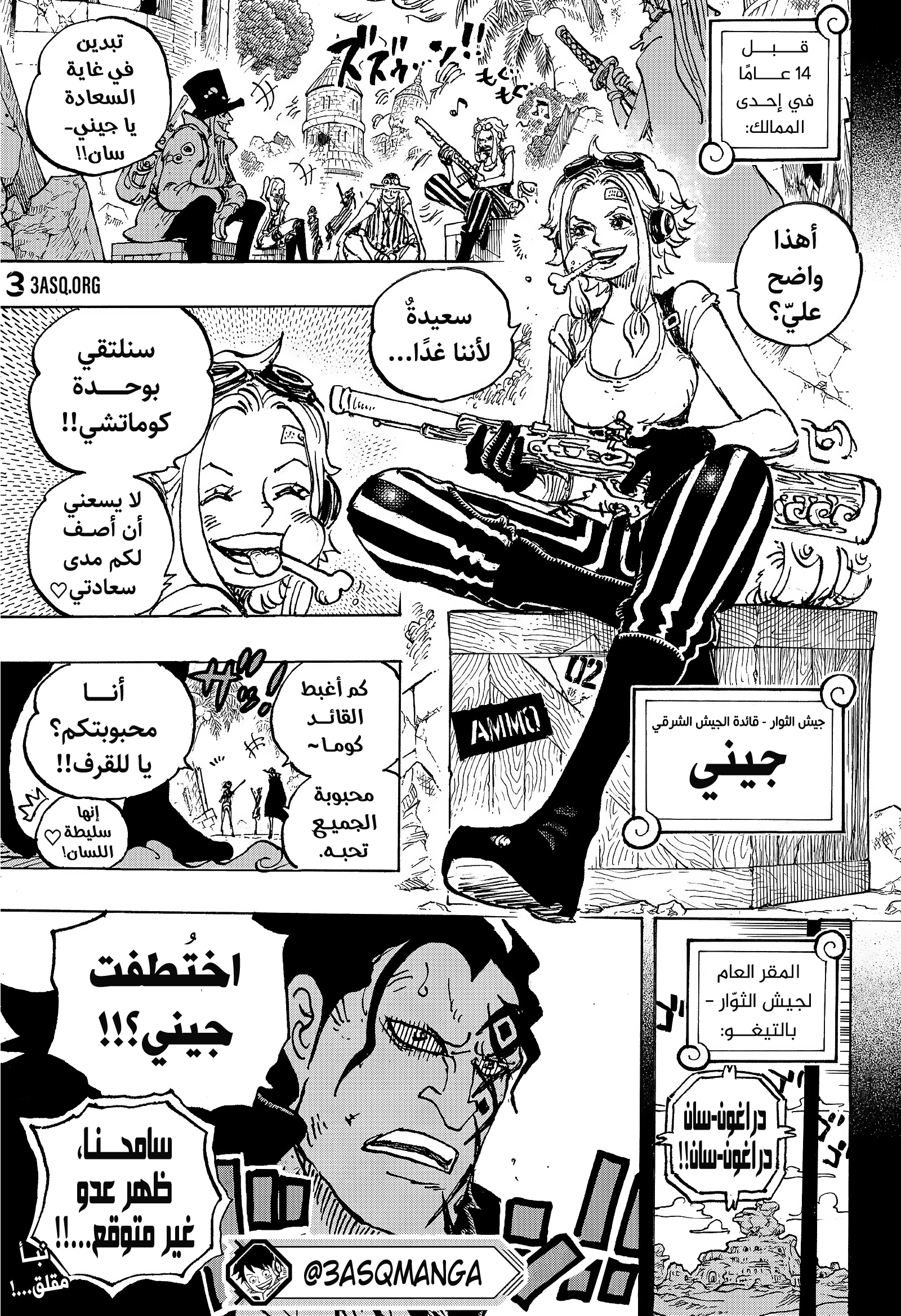 One Piece: Chapter 1097 - Page 12