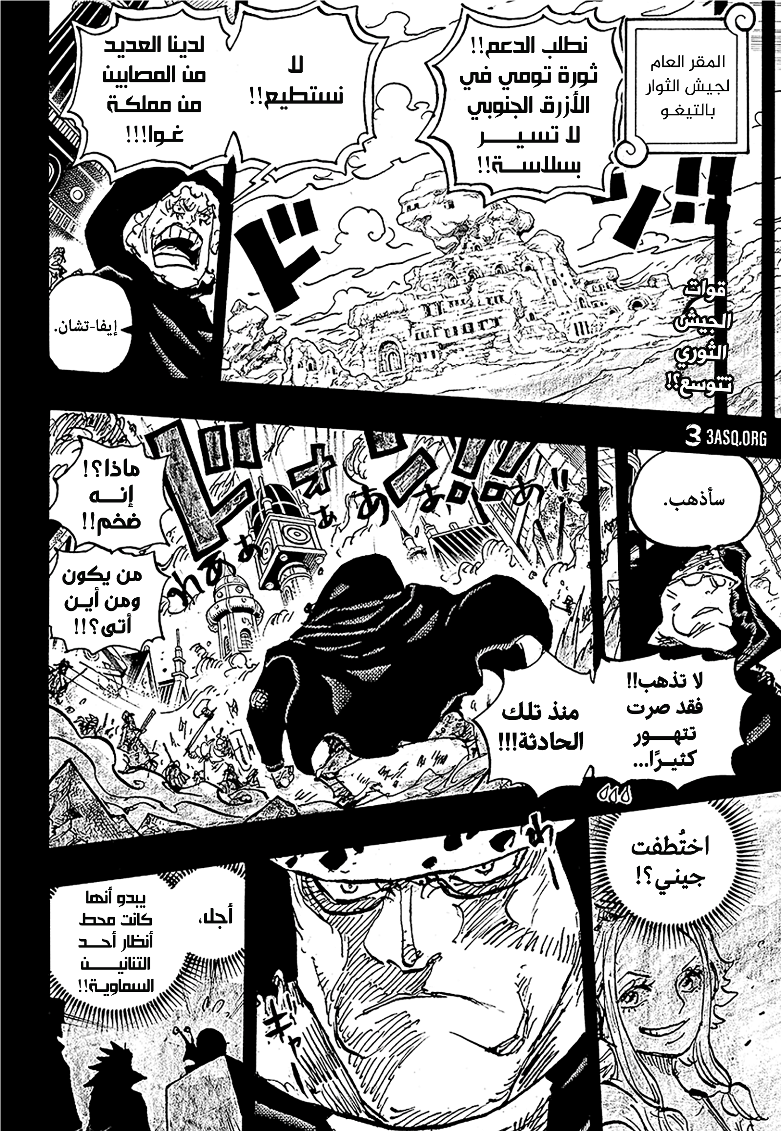 One Piece: Chapter 1098 - Page 2
