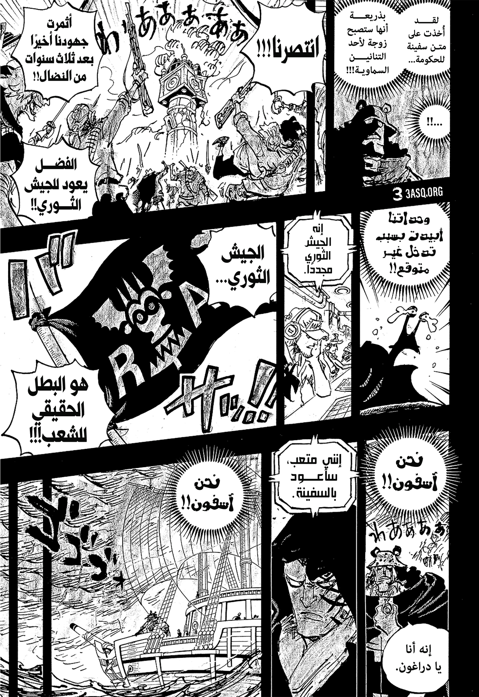 One Piece: Chapter 1098 - Page 3