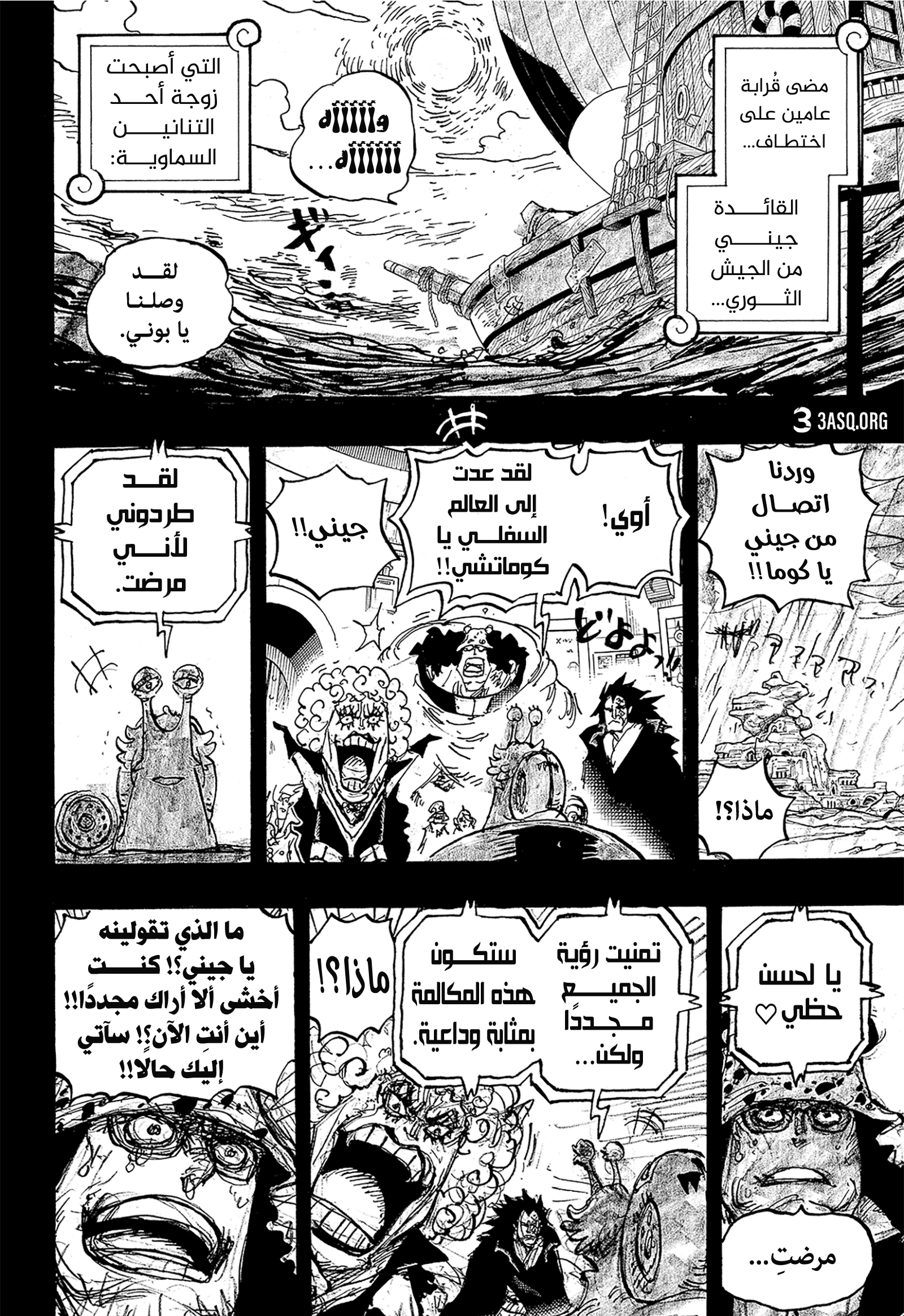One Piece: Chapter 1098 - Page 4