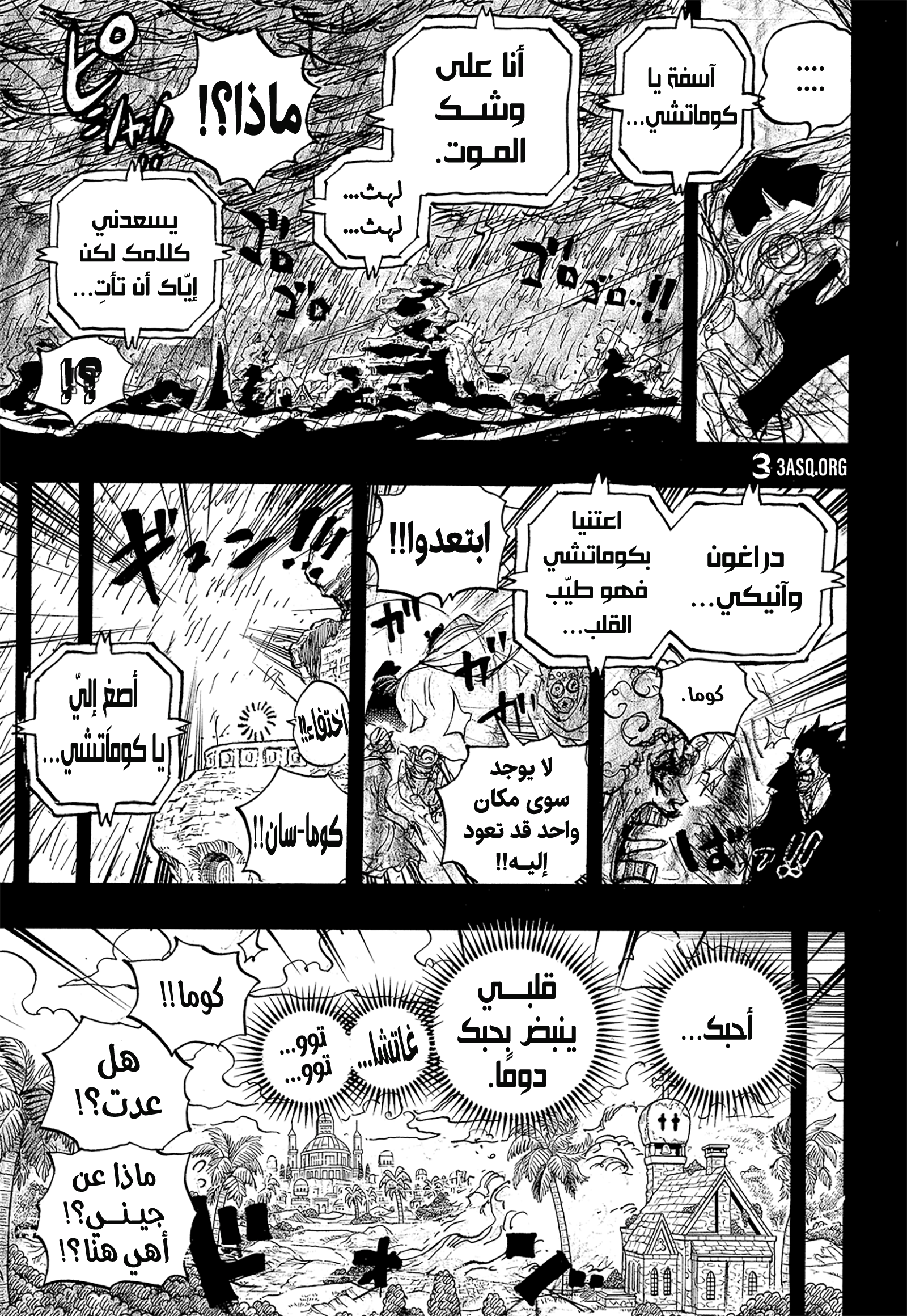 One Piece: Chapter 1098 - Page 5
