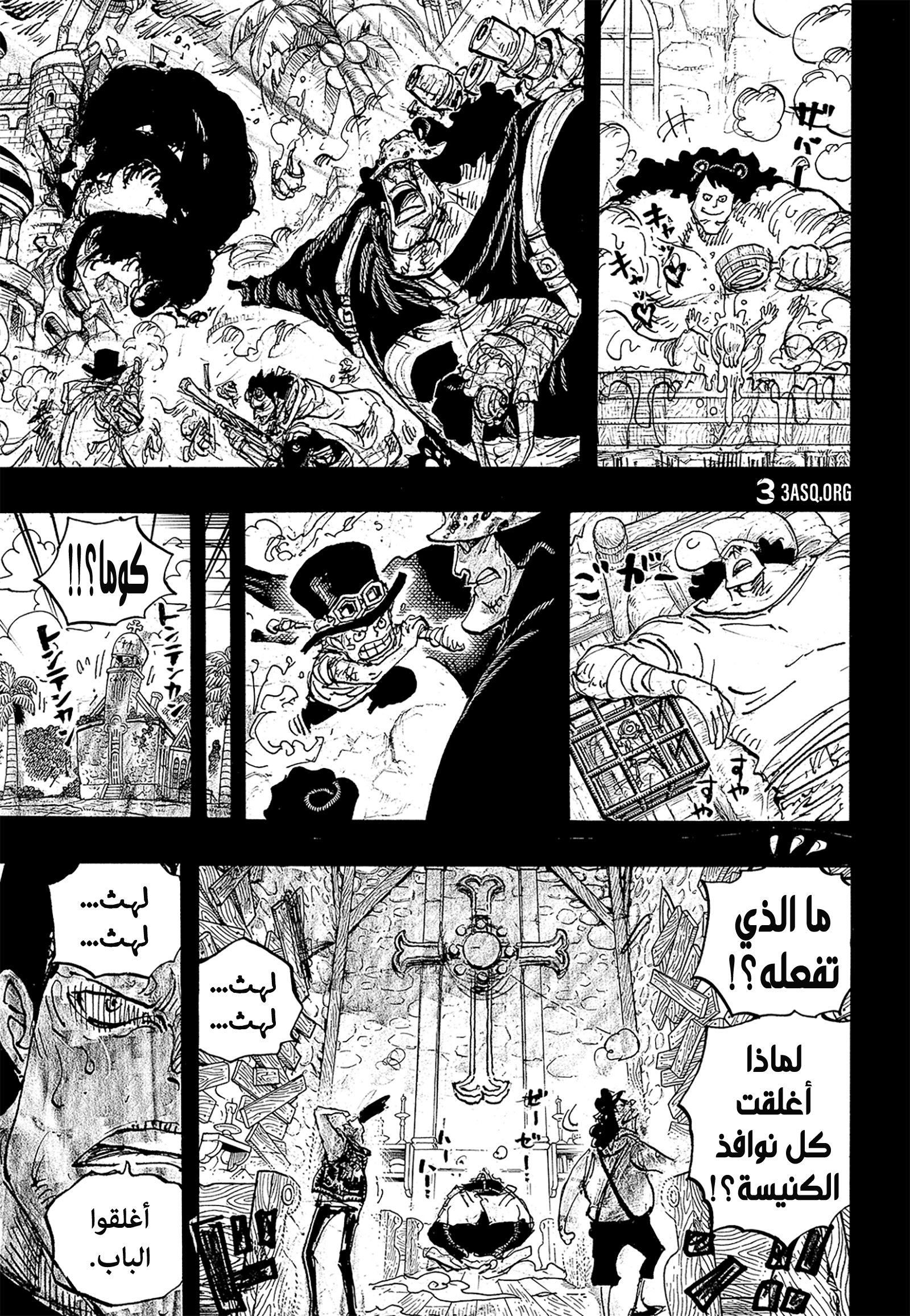 One Piece: Chapter 1098 - Page 9