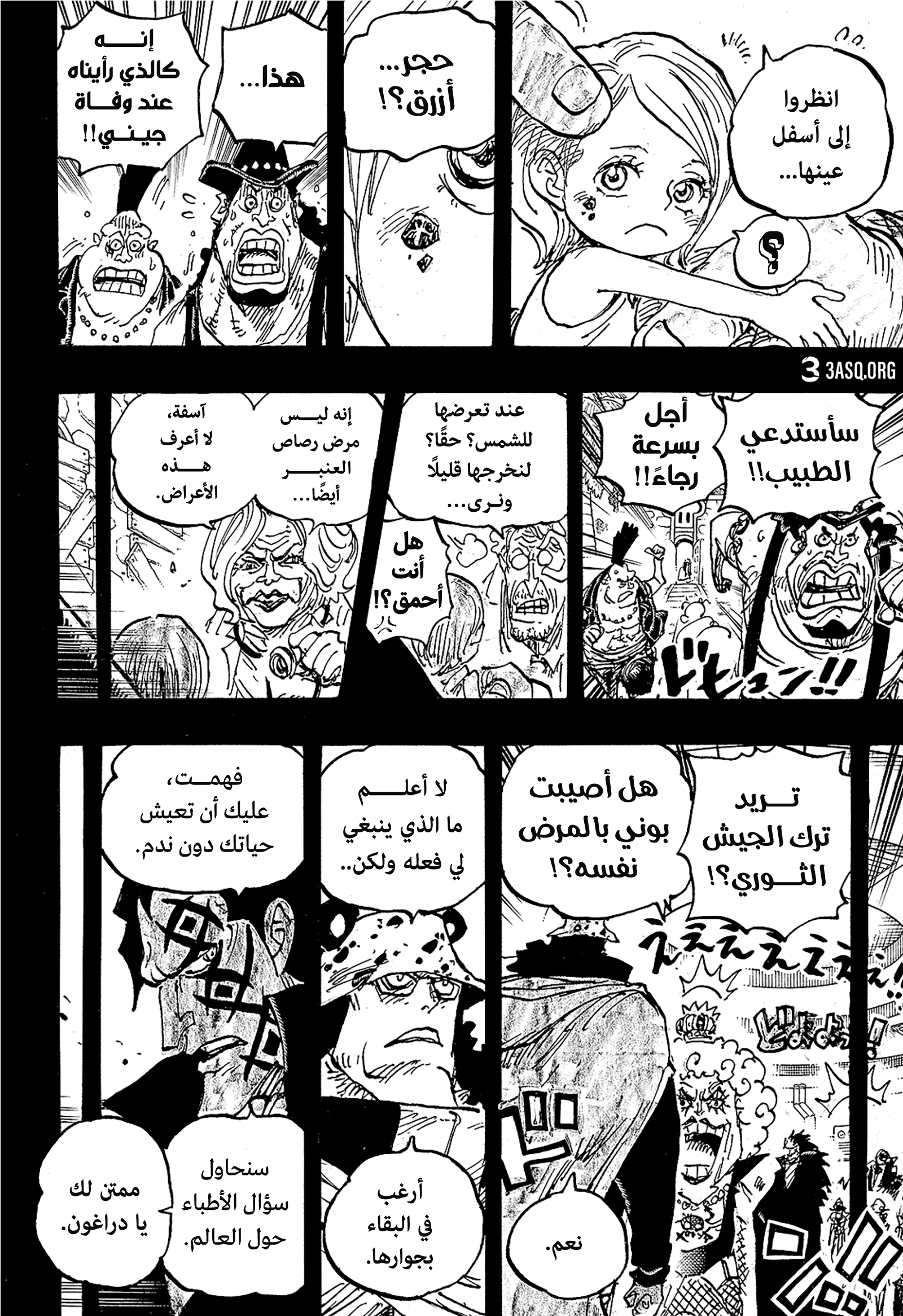 One Piece: Chapter 1098 - Page 10