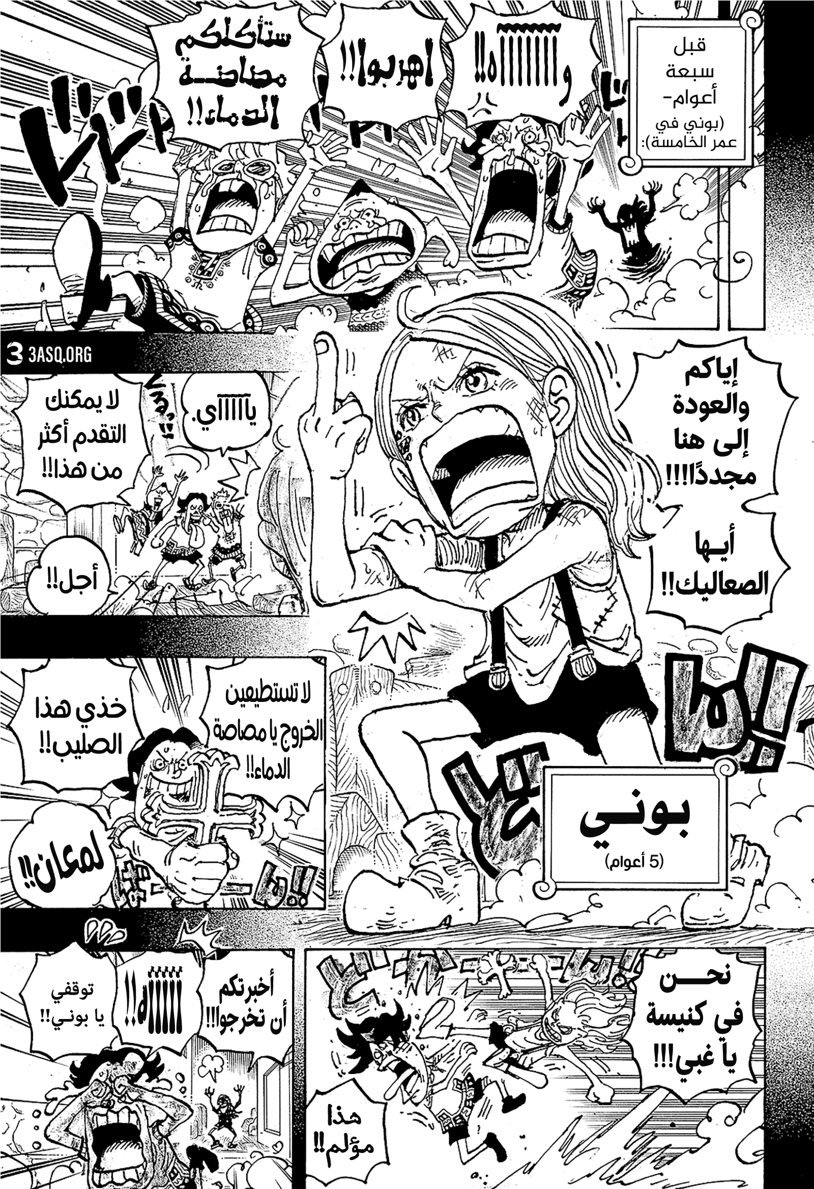 One Piece: Chapter 1098 - Page 11