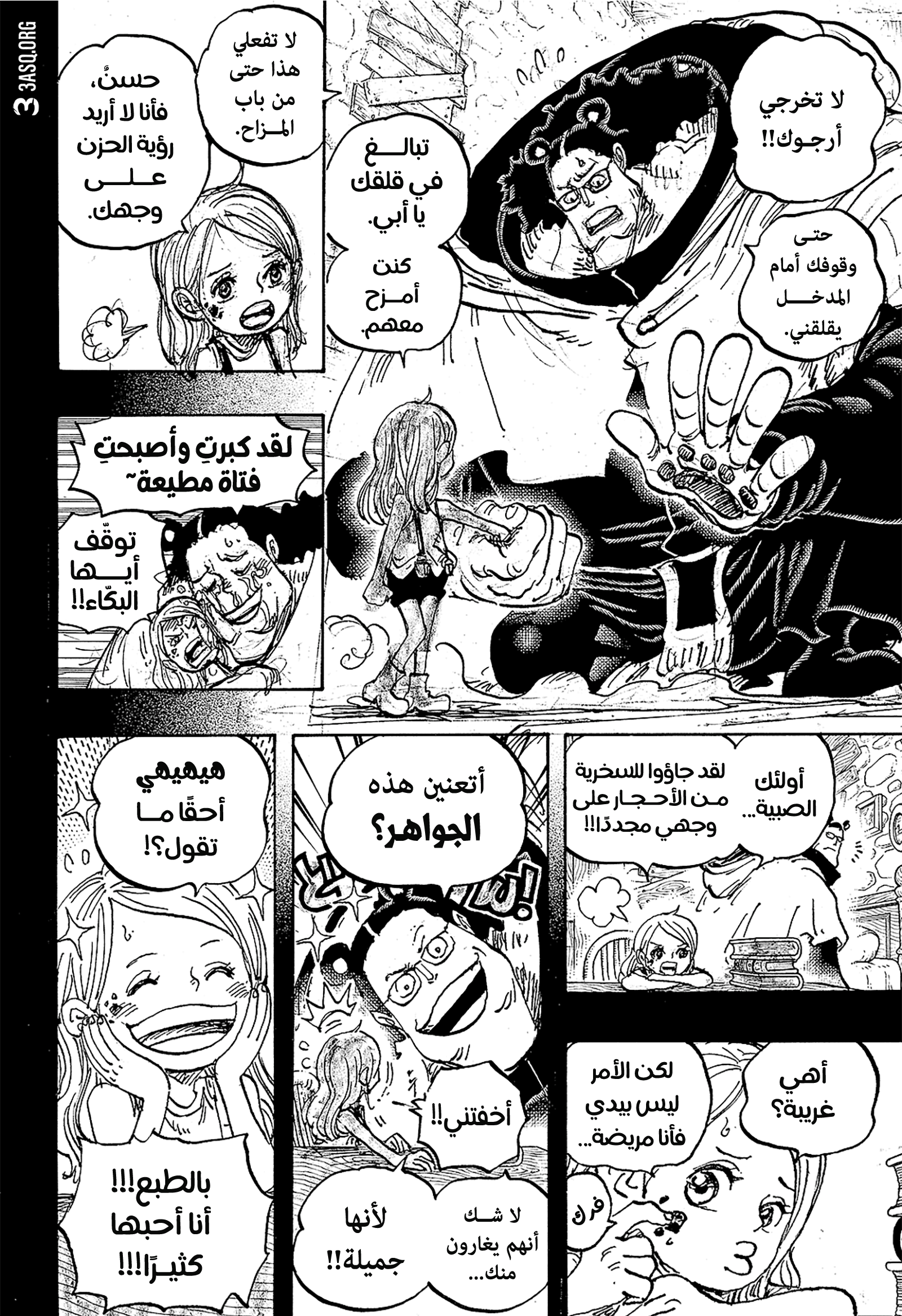 One Piece: Chapter 1098 - Page 12